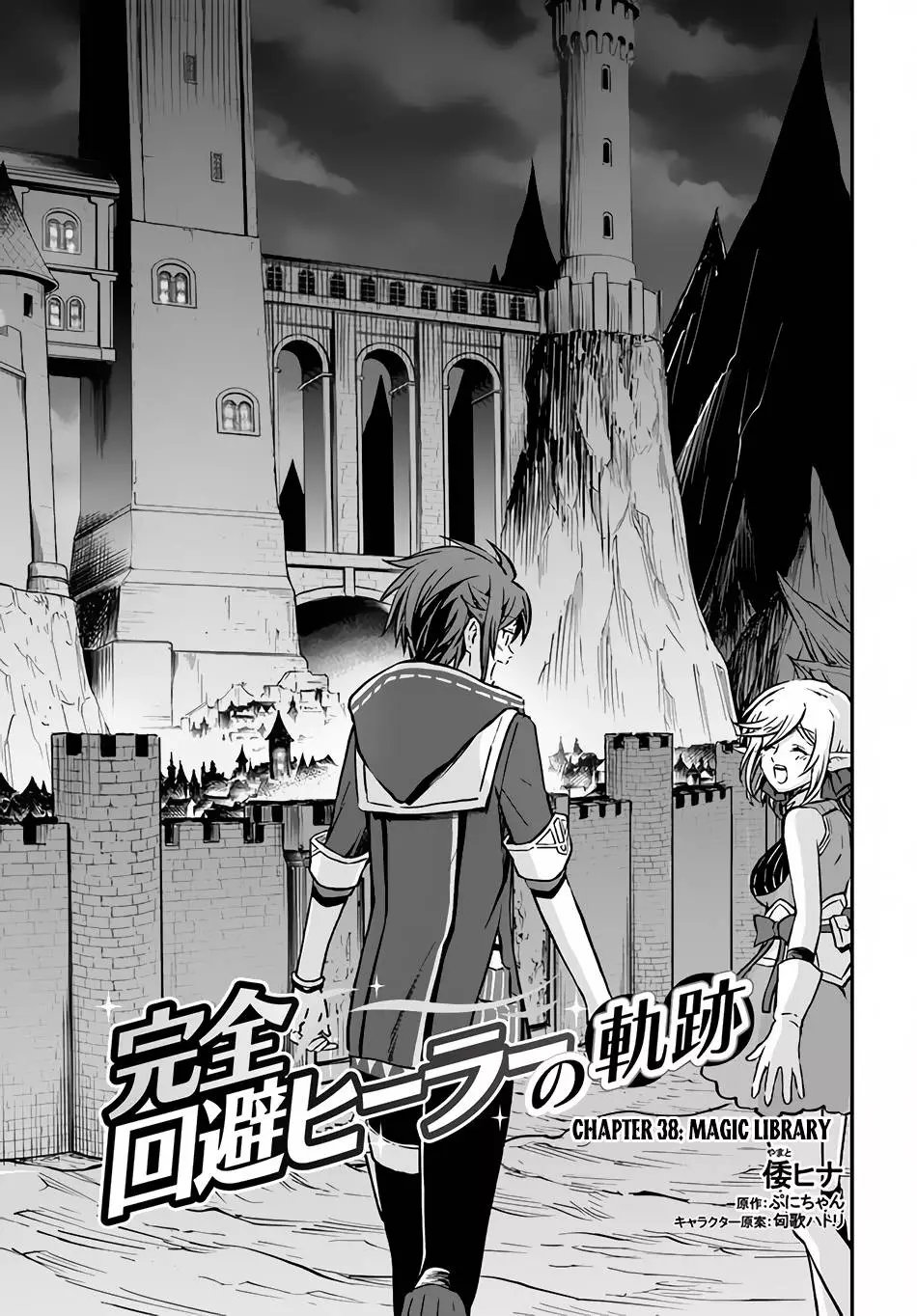 Kanzen Kaihi Healer no Kiseki - 38.1 page 2-04c0b338