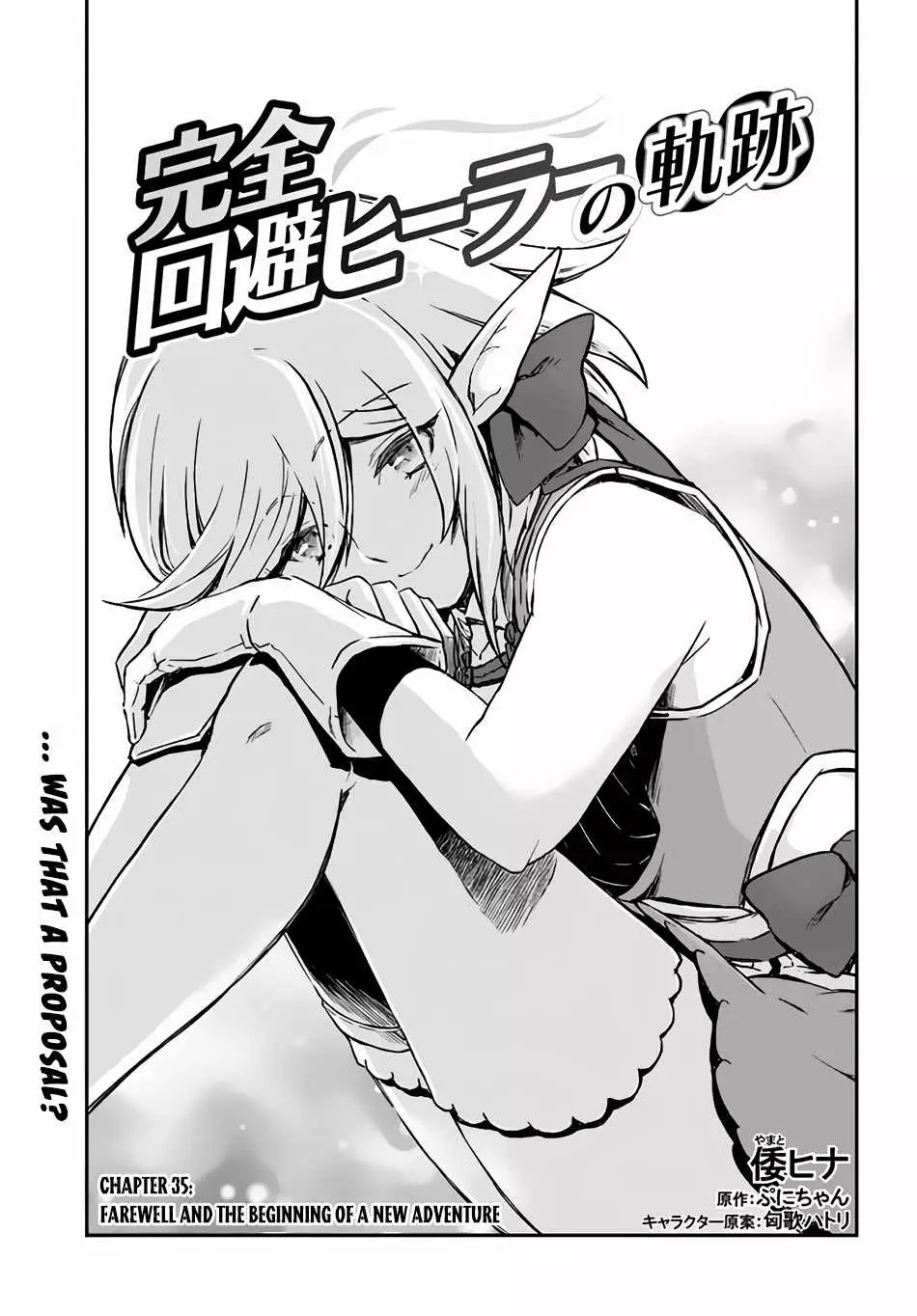 Kanzen Kaihi Healer no Kiseki - 45 page 2-6bae088f