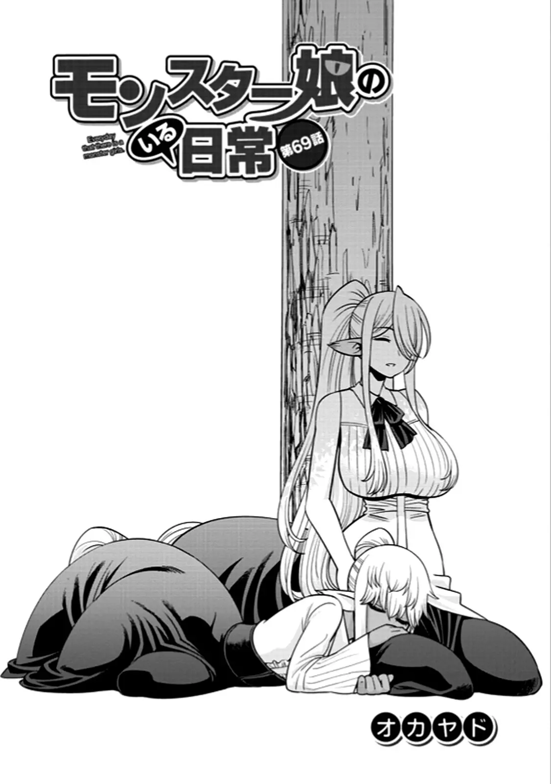 Monster Musume no Iru Nichijou - 69 page 1