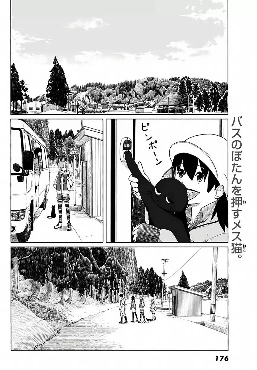 Flying Witch (ISHIZUKA Chihiro) - 12 page 10