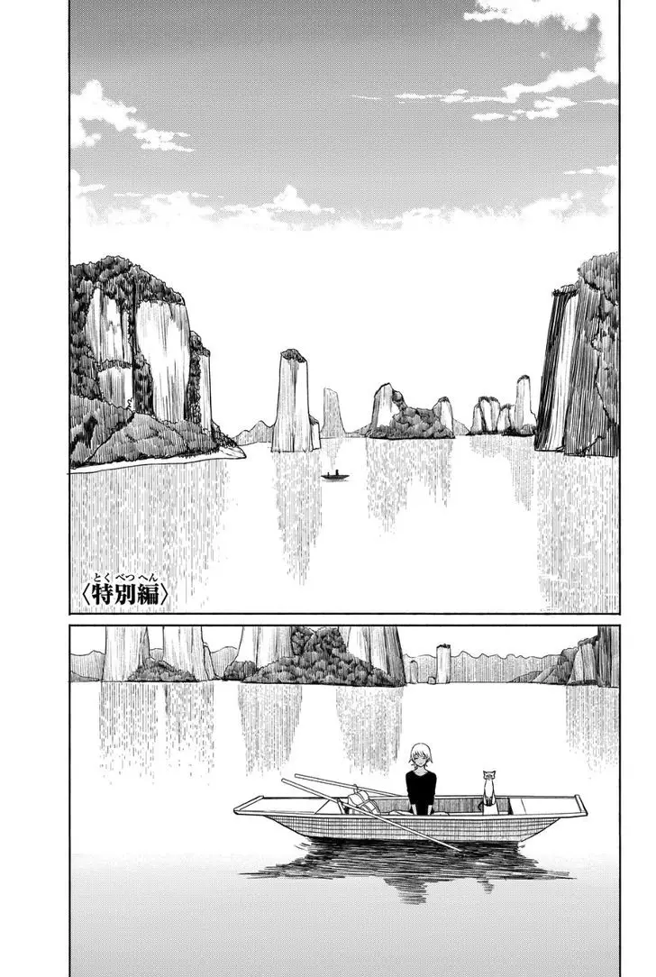 Flying Witch (ISHIZUKA Chihiro) - 18.5 page 1