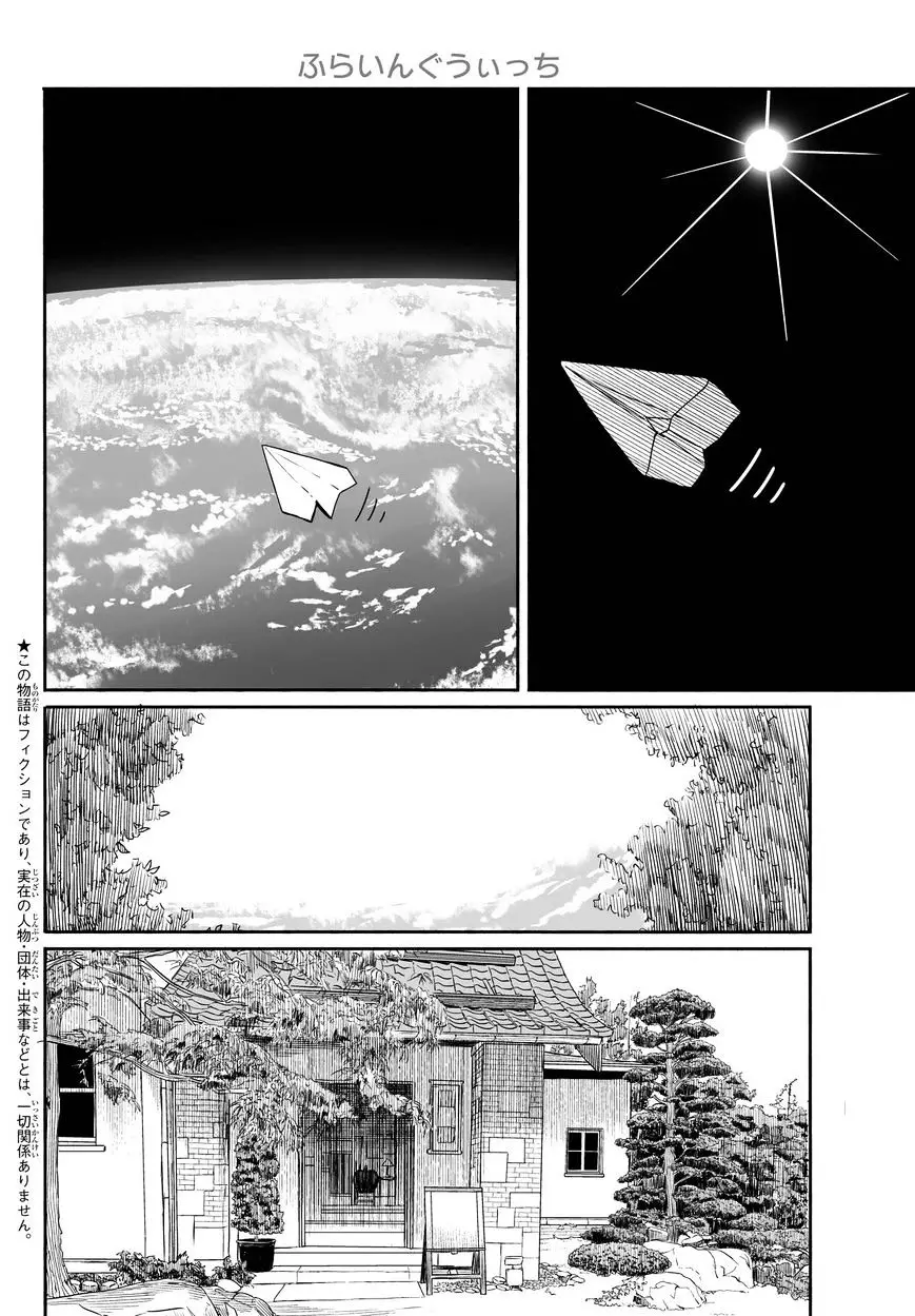 Flying Witch (ISHIZUKA Chihiro) - 26 page 2