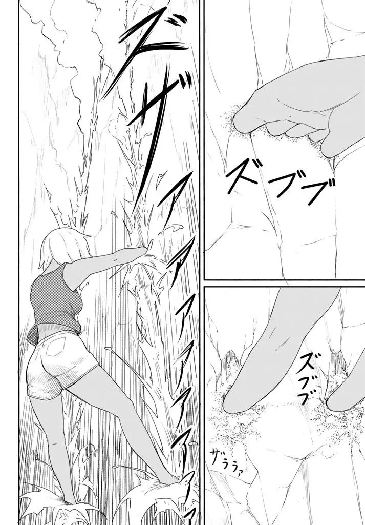 Flying Witch (ISHIZUKA Chihiro) - 37 page 24