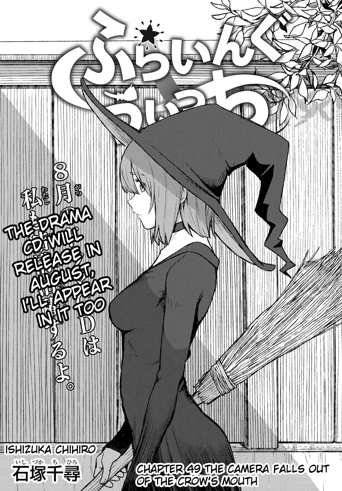 Flying Witch (ISHIZUKA Chihiro) - 49 page 1