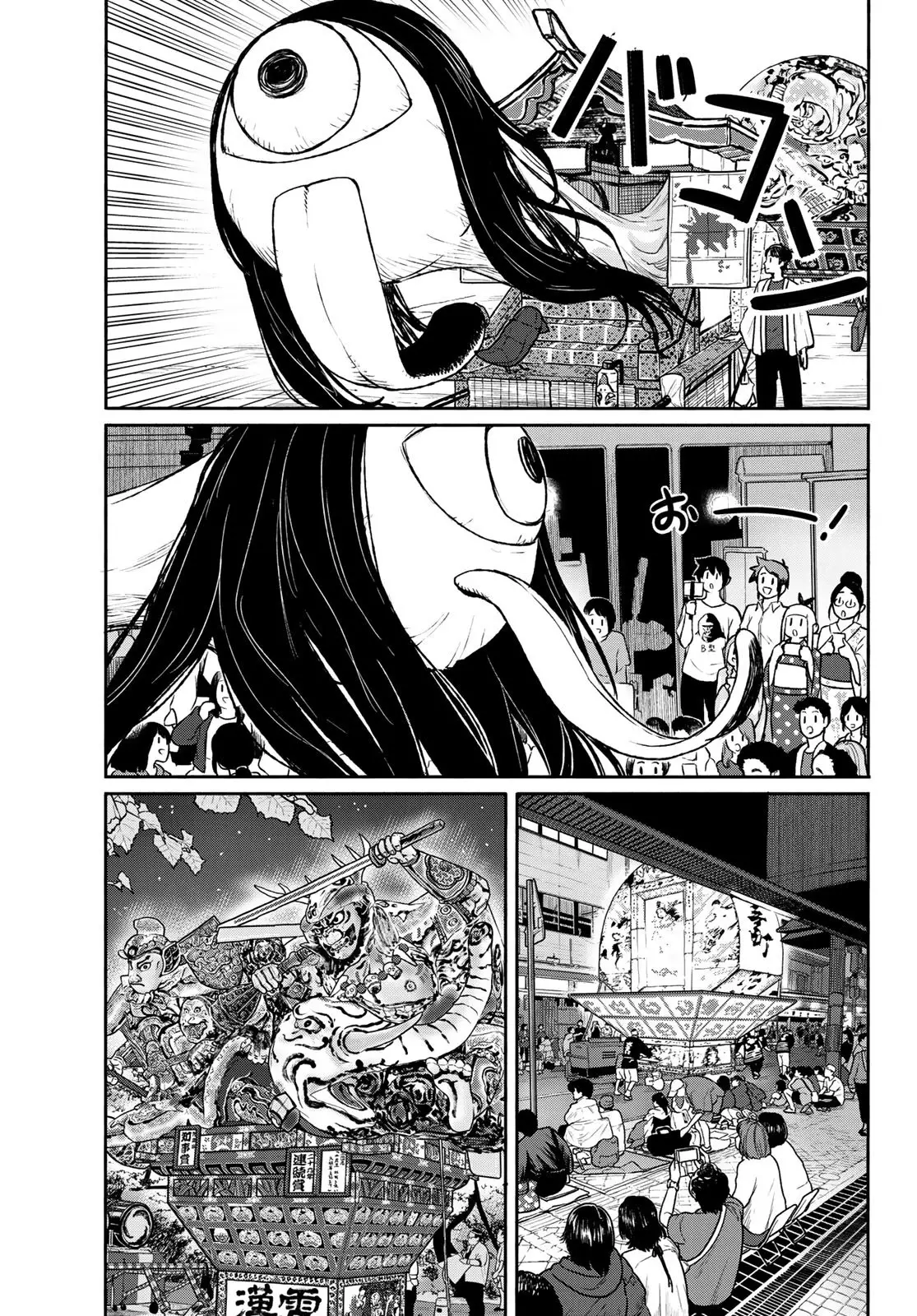 Flying Witch (ISHIZUKA Chihiro) - 51 page 5