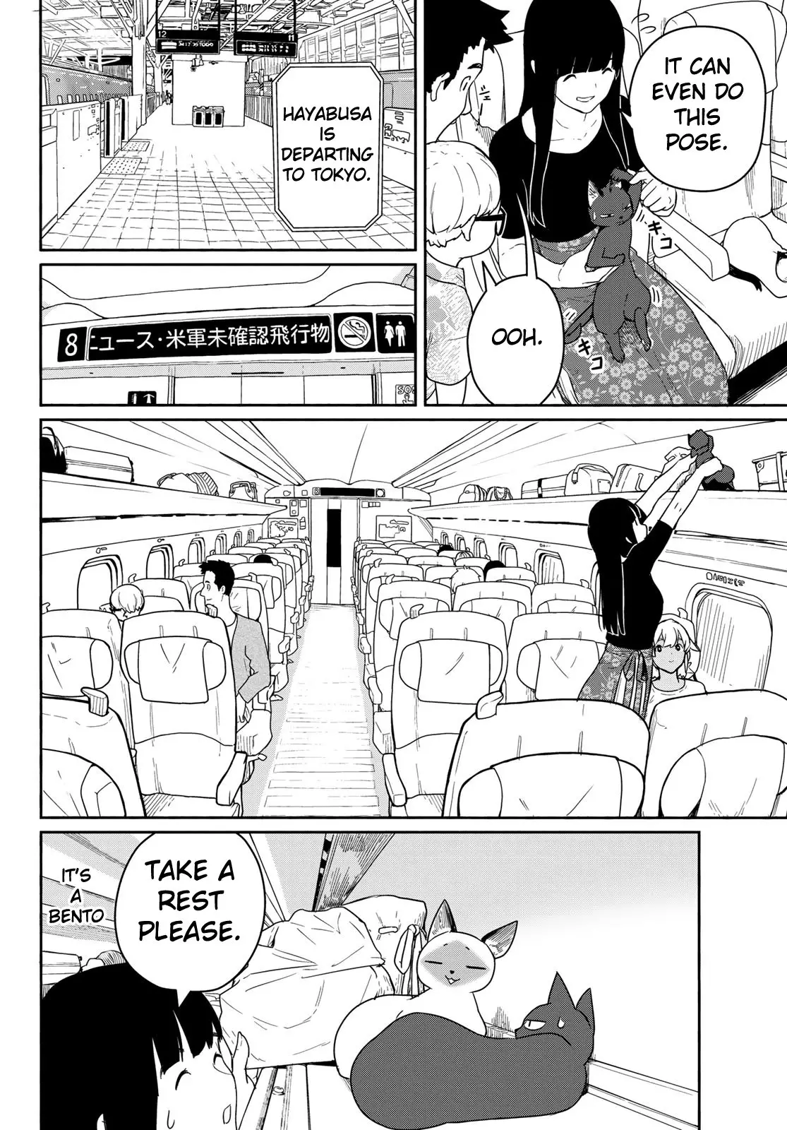 Flying Witch (ISHIZUKA Chihiro) - 57 page 16