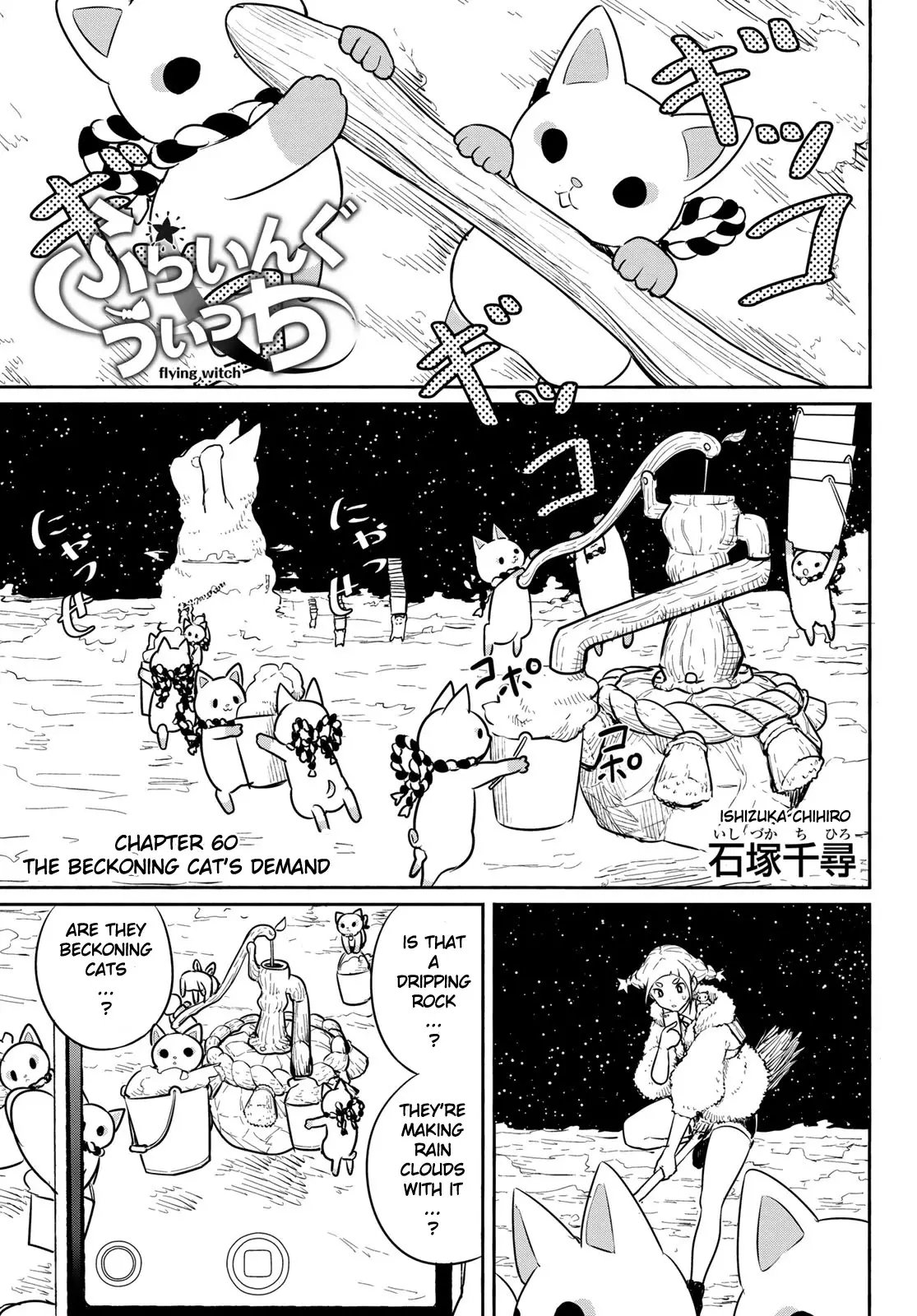 Flying Witch (ISHIZUKA Chihiro) - 60 page 1