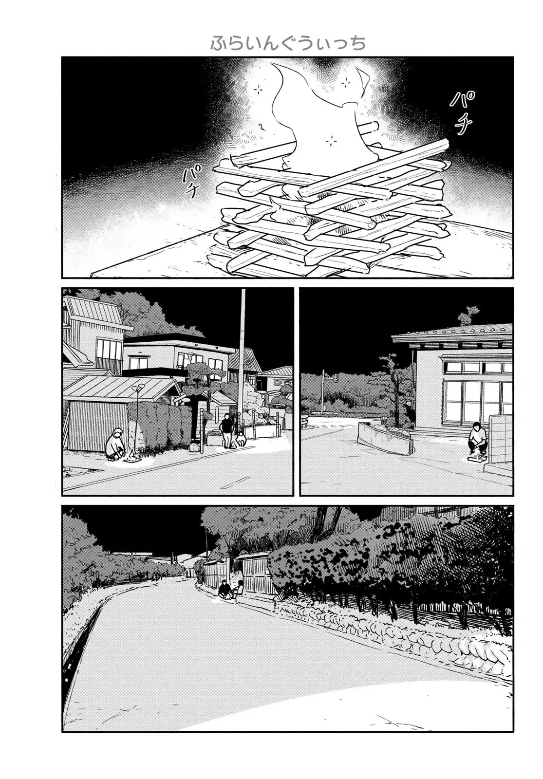 Flying Witch (ISHIZUKA Chihiro) - 63 page 1