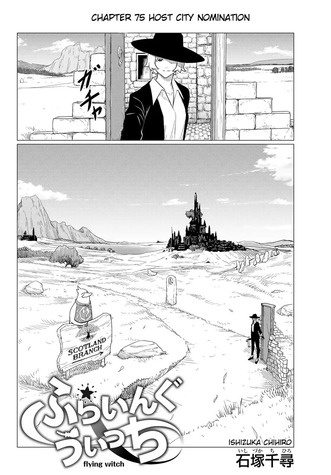 Flying Witch (ISHIZUKA Chihiro) - 75 page 2-9acab964