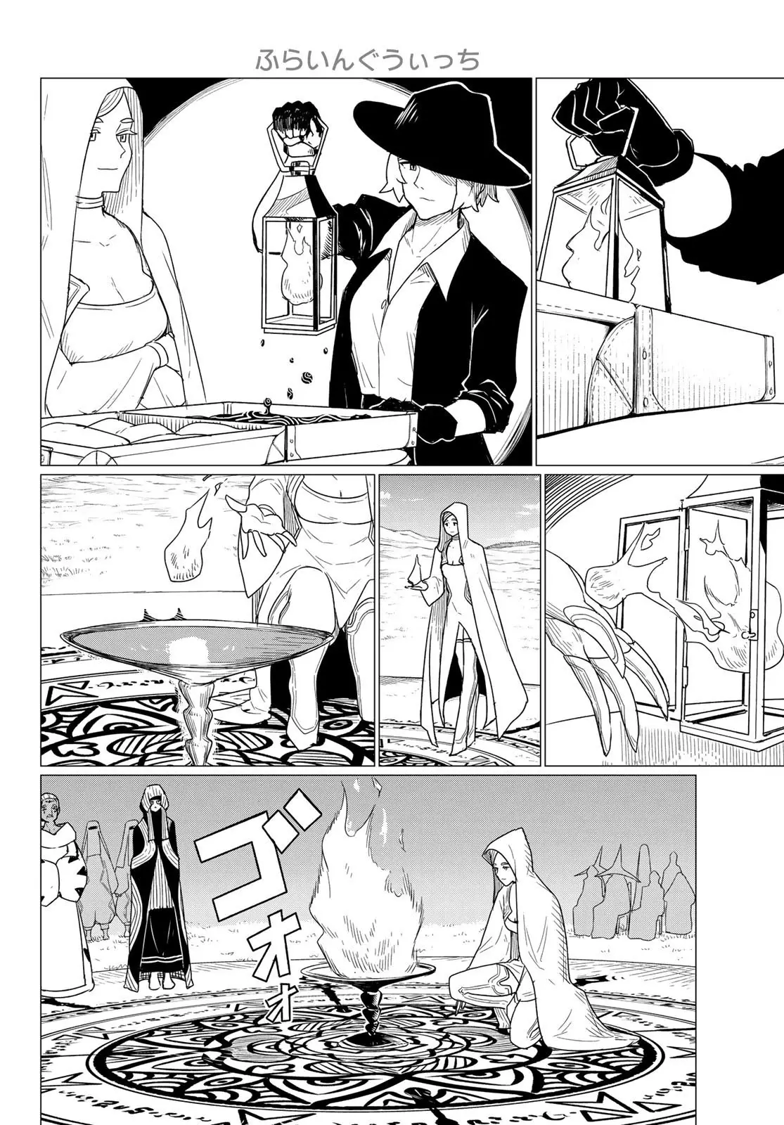 Flying Witch (ISHIZUKA Chihiro) - 75 page 4-13884c5b