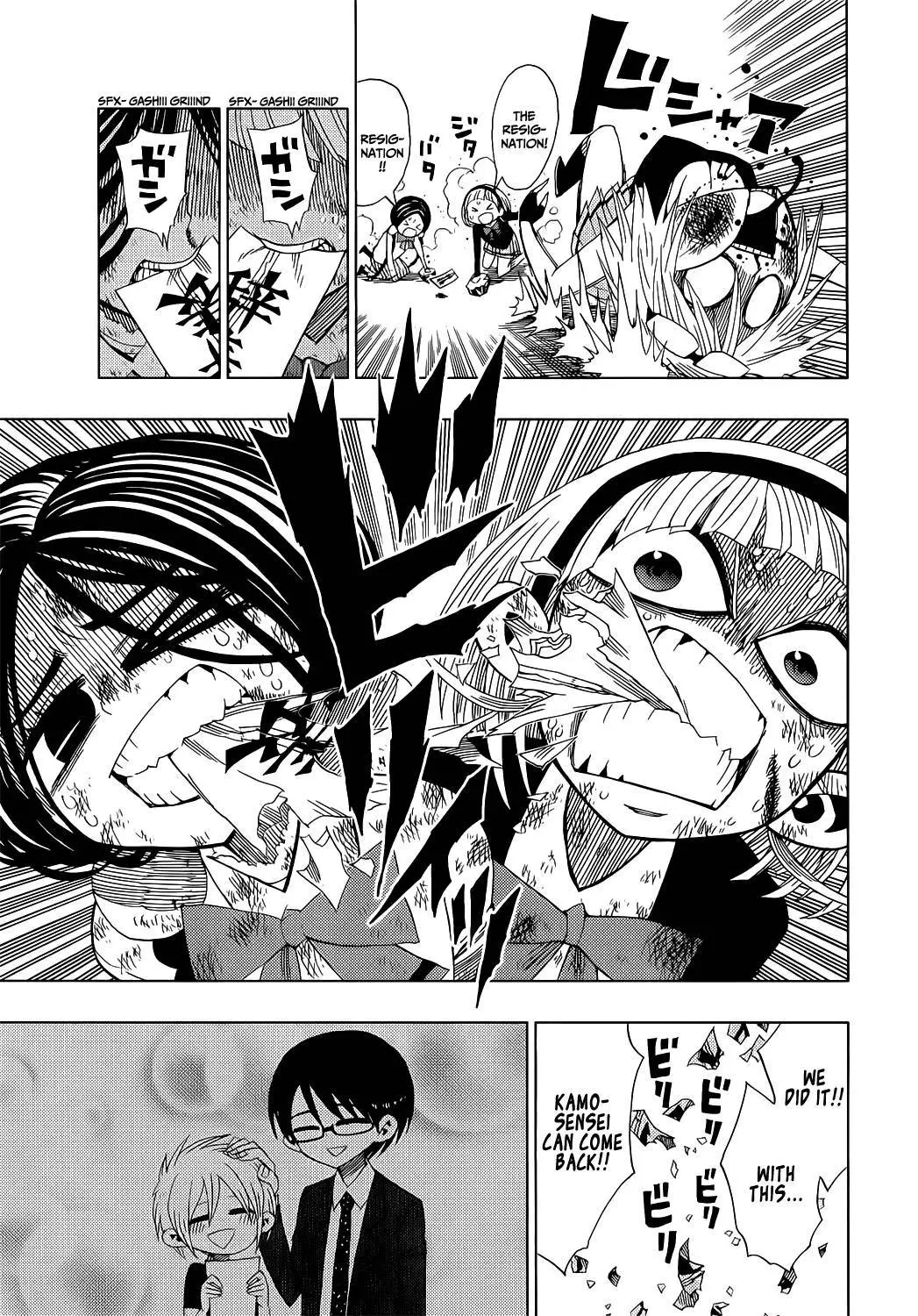 Nejimaki Kagyu - 15 page p_00018