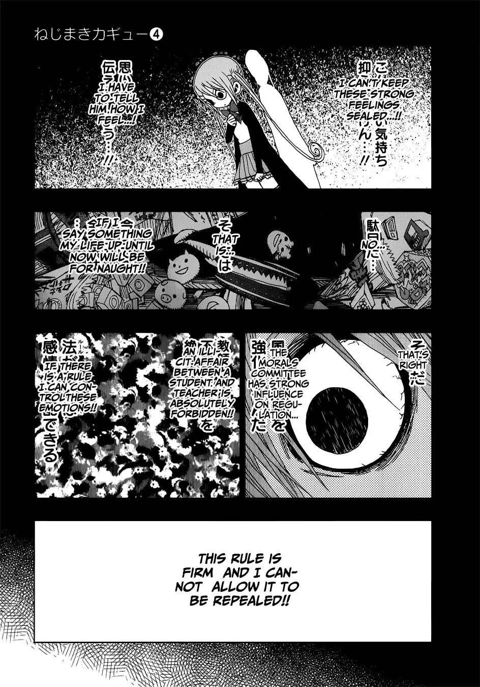 Nejimaki Kagyu - 28 page p_00022