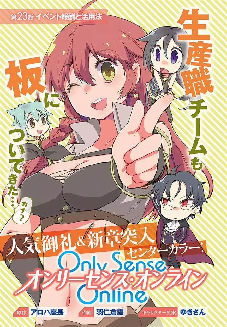 Only Sense Online - 23 page 1