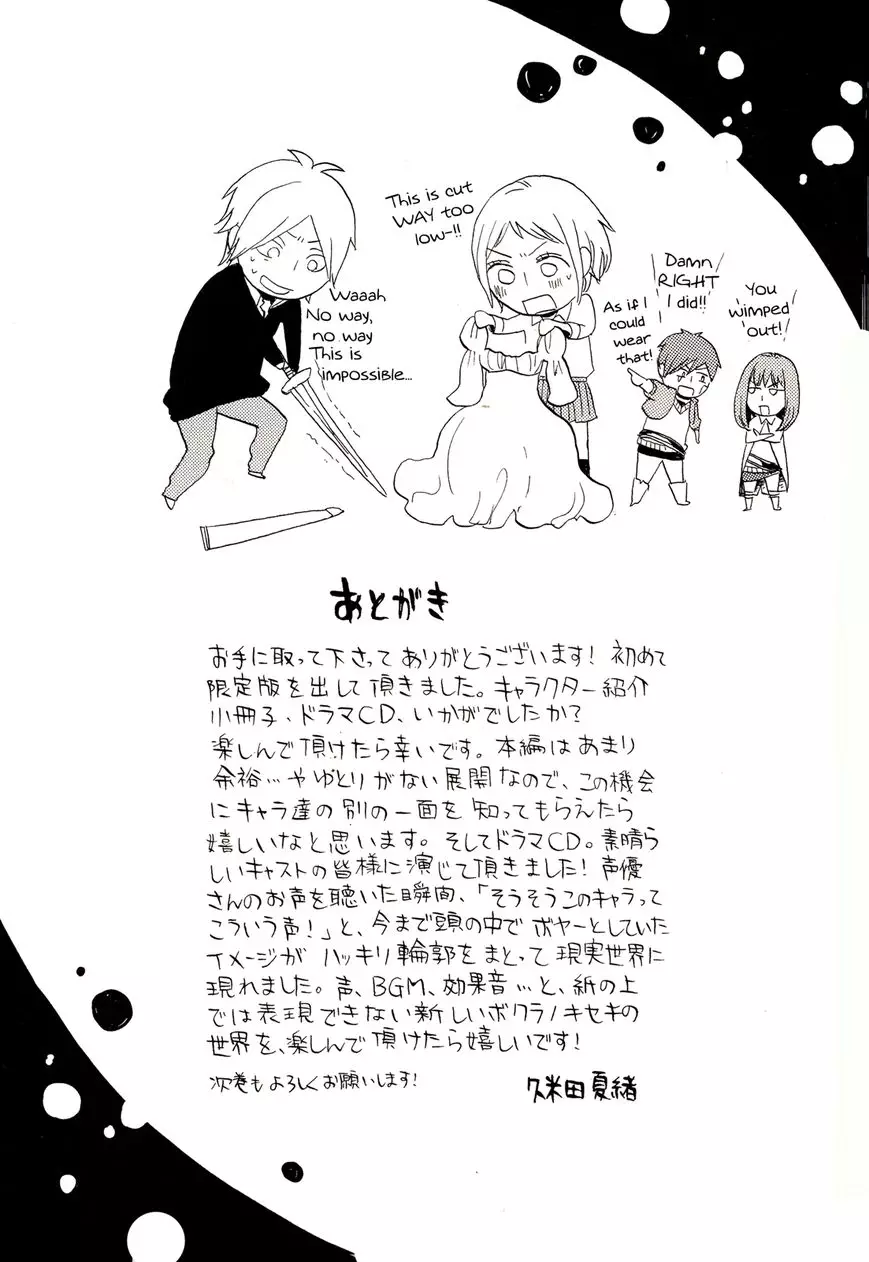 Bokura no Kiseki - 21.1 page 12