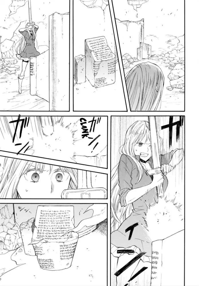 Bokura no Kiseki - 96 page 7