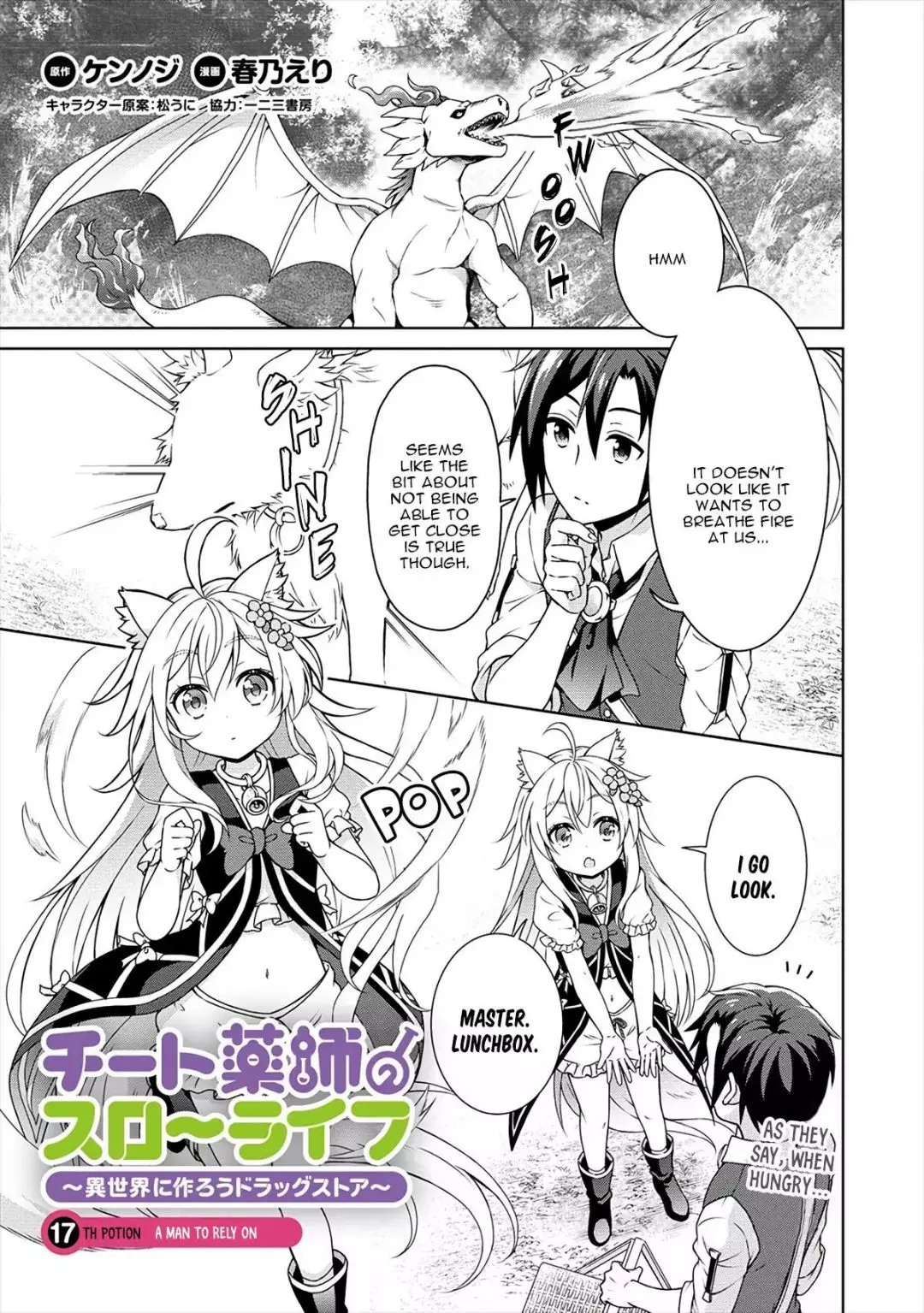 Cheat Kusushi no Slow Life: Isekai ni Tsukurou Drugstore - 17 page 2