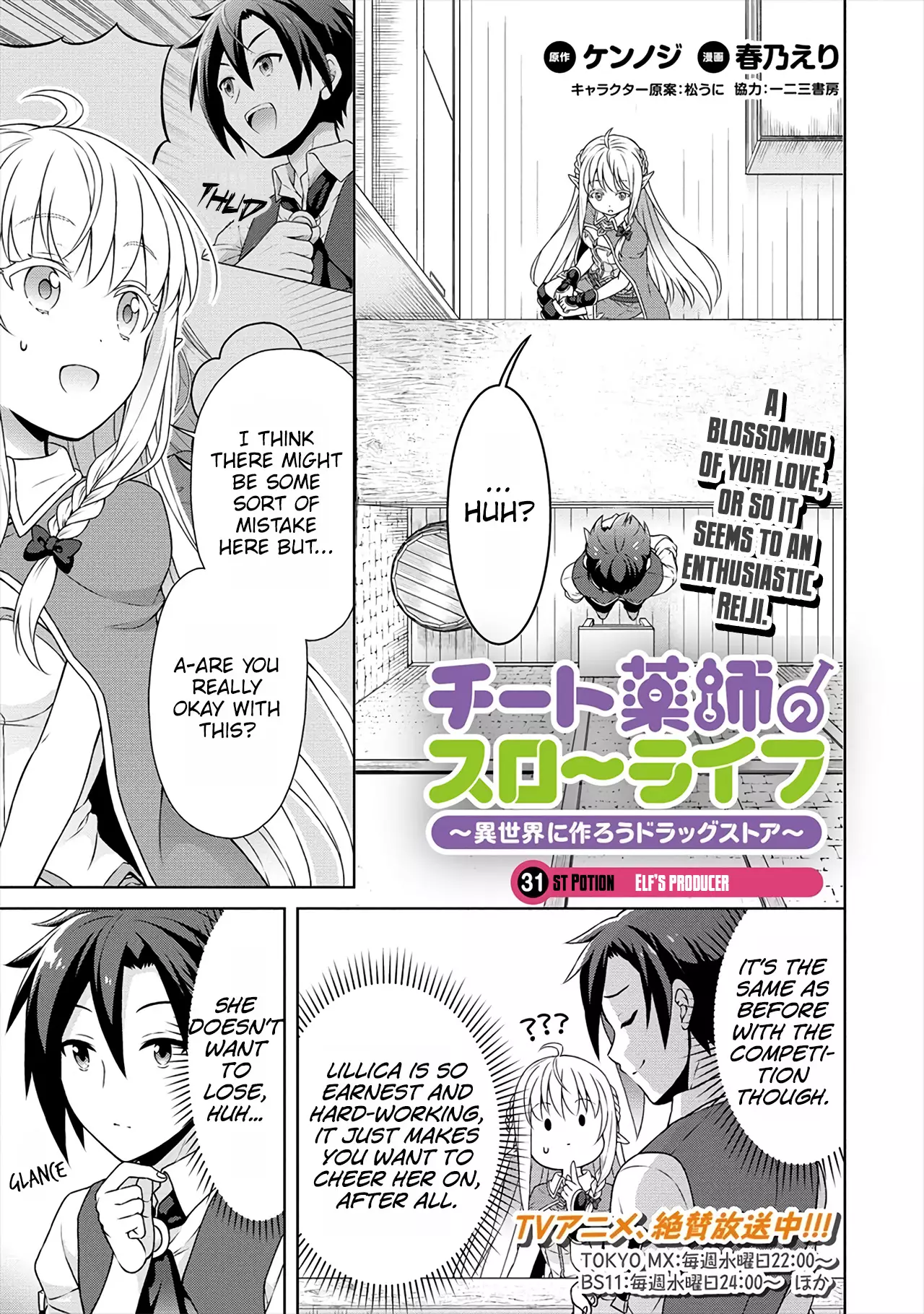 Cheat Kusushi no Slow Life: Isekai ni Tsukurou Drugstore - 31 page 2-506e441e