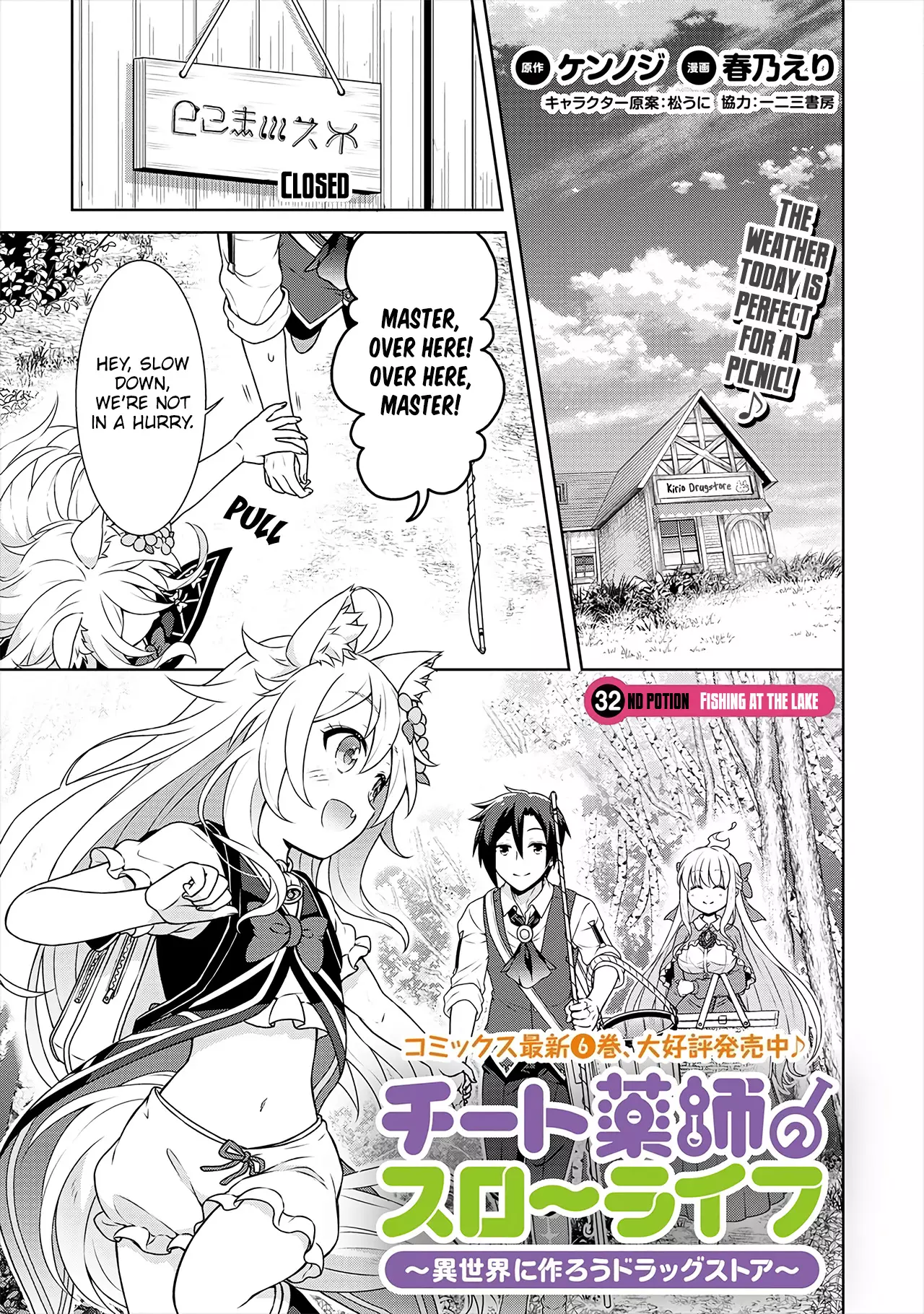 Cheat Kusushi no Slow Life: Isekai ni Tsukurou Drugstore - 32 page 2-960bf810