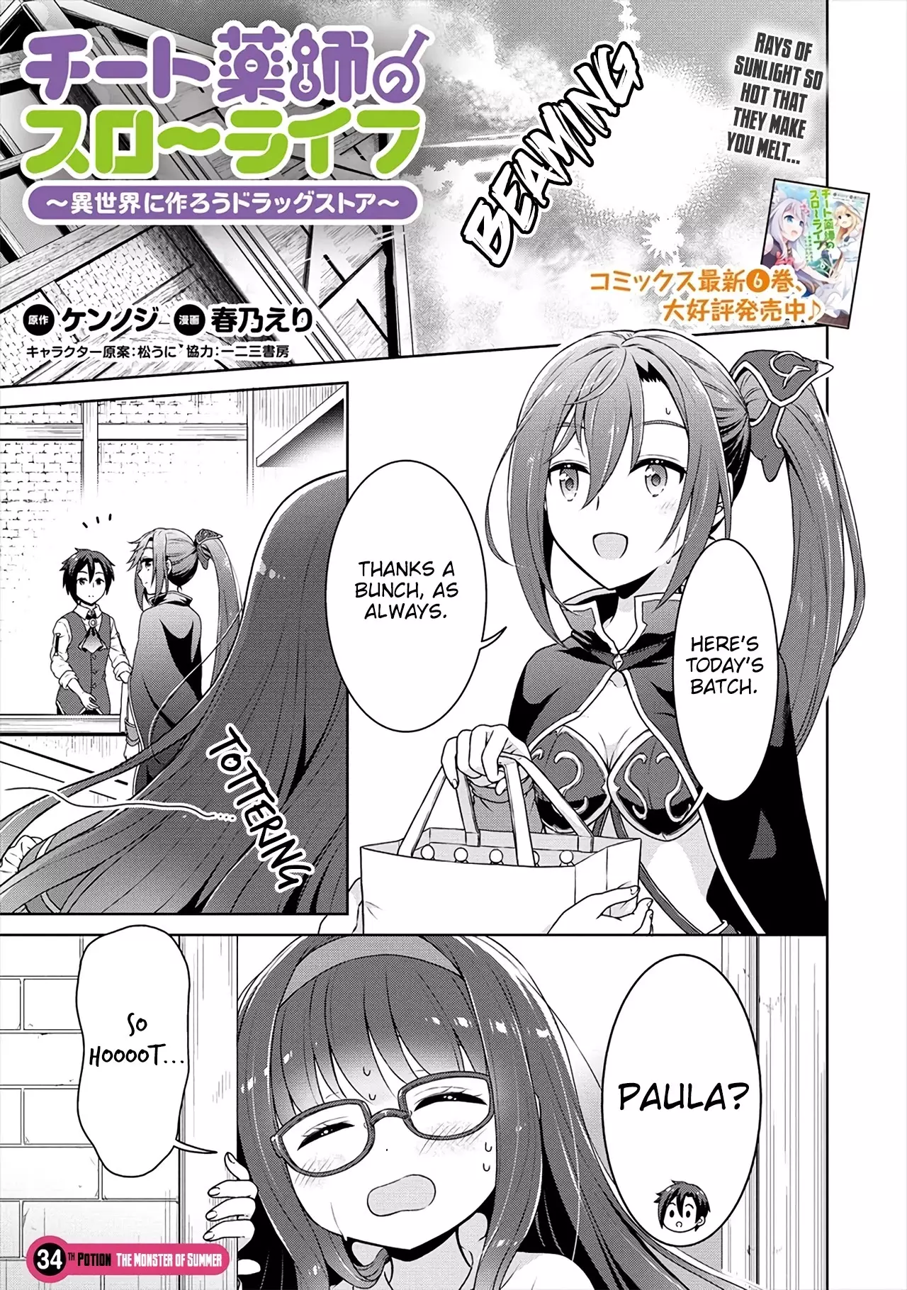 Cheat Kusushi no Slow Life: Isekai ni Tsukurou Drugstore - 34 page 2-97307e43