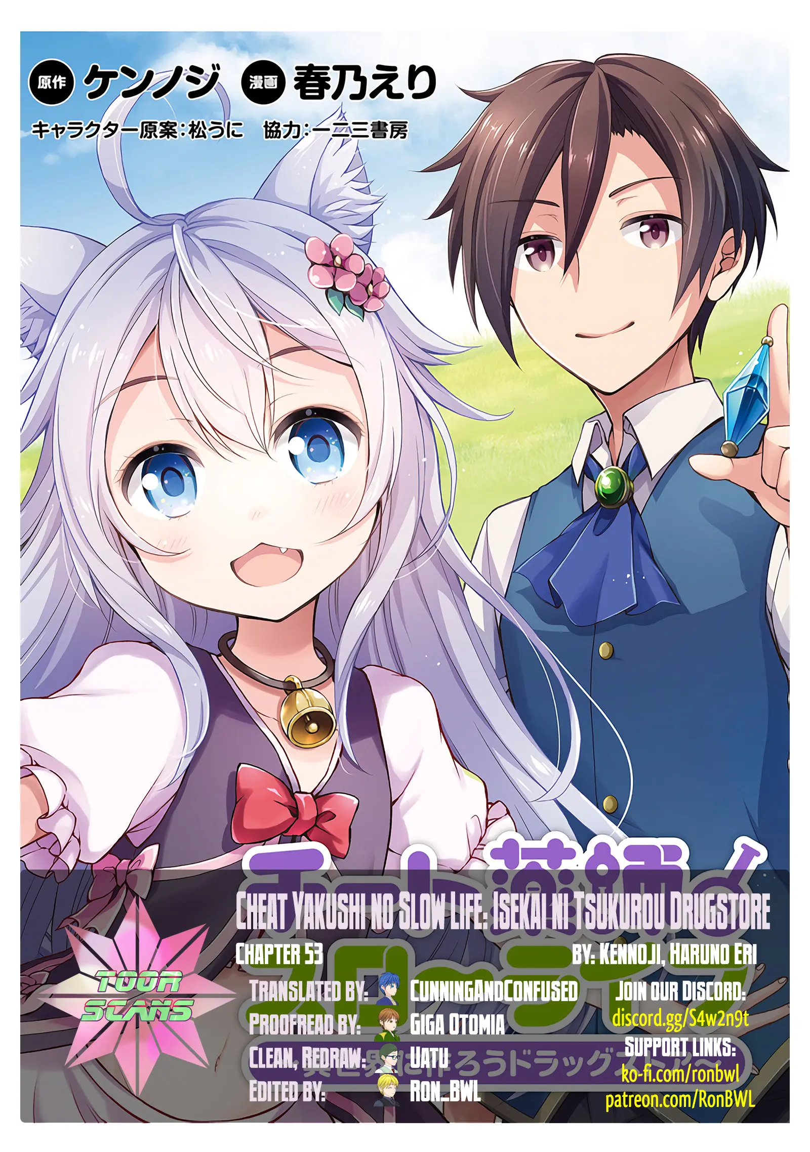 Cheat Kusushi no Slow Life: Isekai ni Tsukurou Drugstore - 53 page 1-5213b293