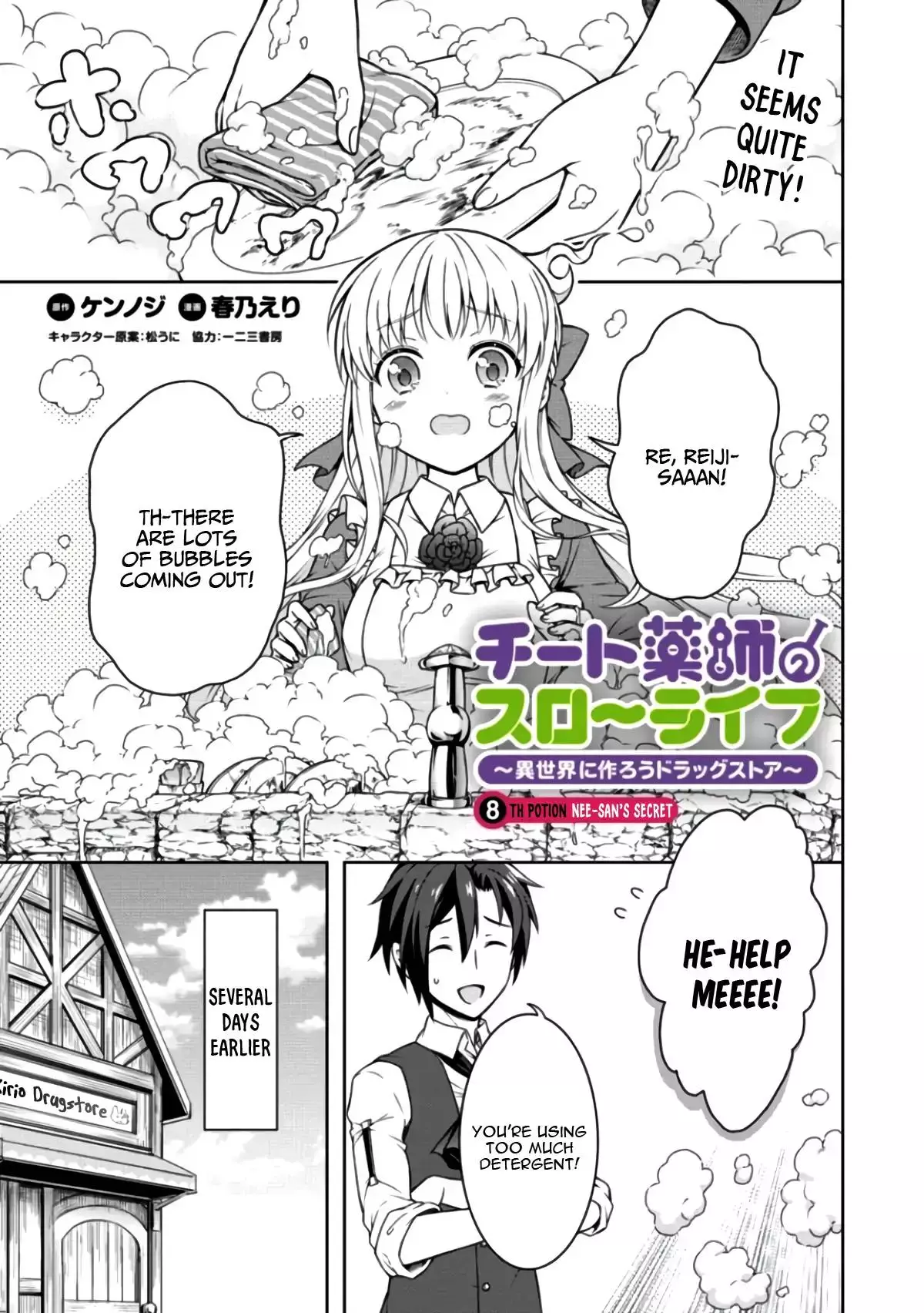 Cheat Kusushi no Slow Life: Isekai ni Tsukurou Drugstore - 8 page 1