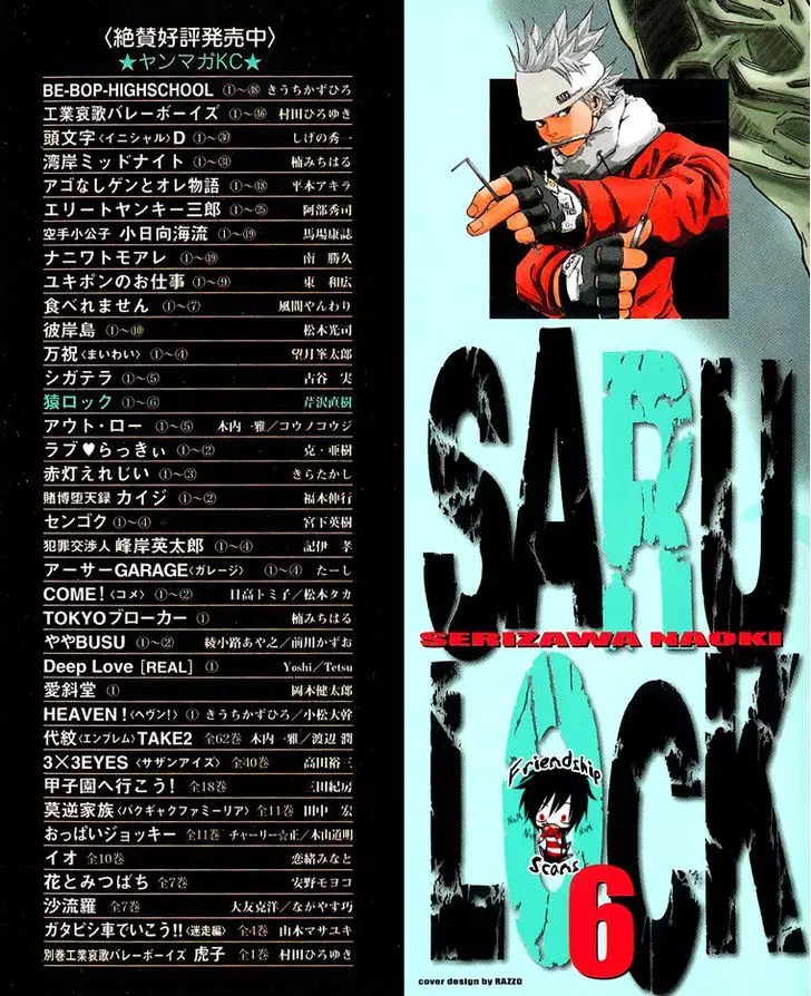 Saru Lock - 52 page 4