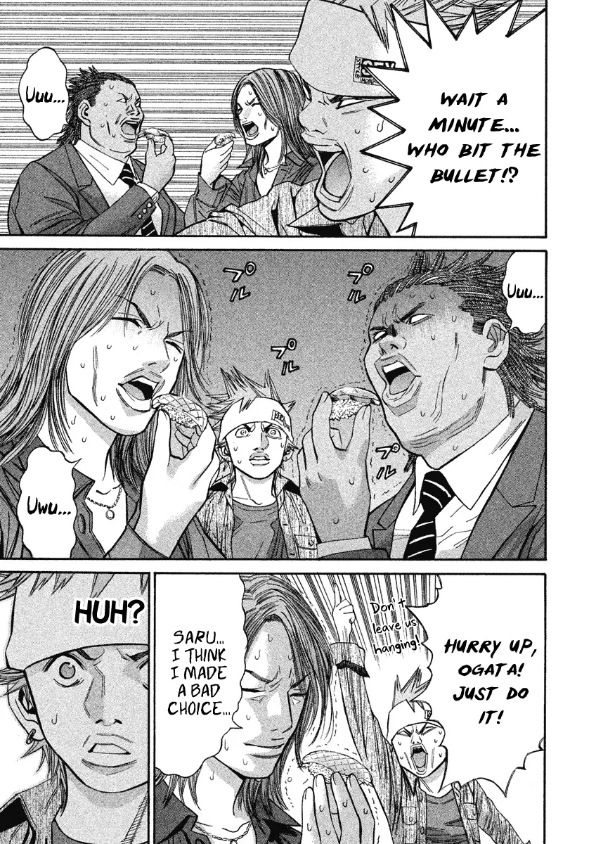 Saru Lock - 88 page 7