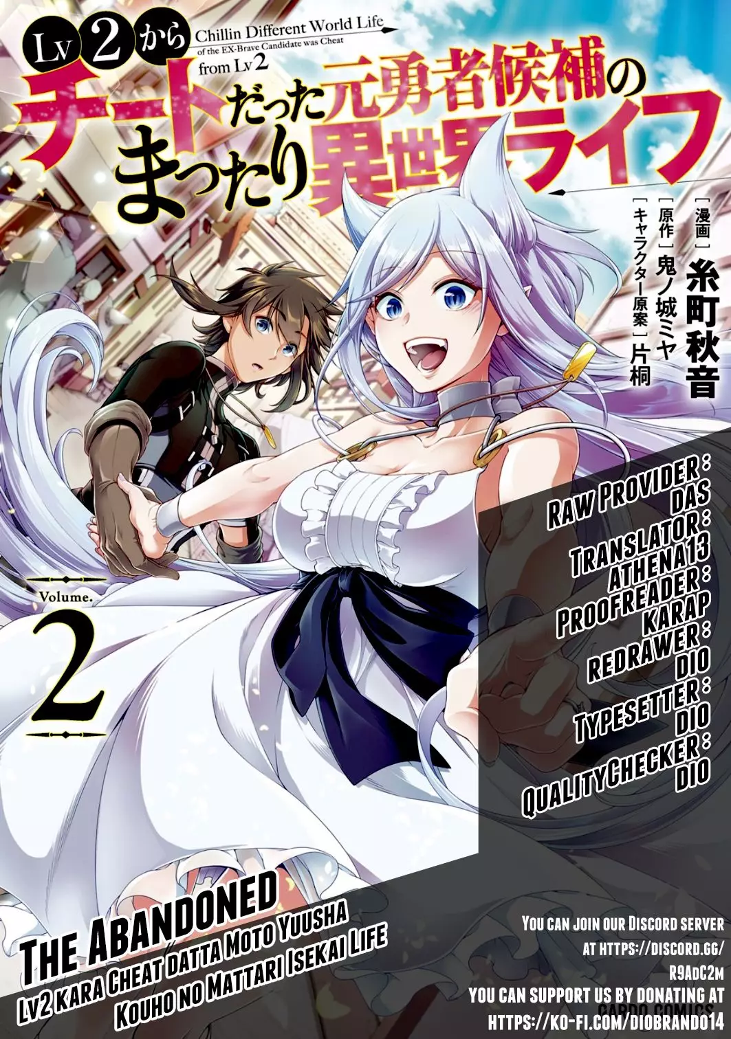 Lv2 kara Cheat datta Moto Yuusha Kouho no Mattari Isekai Life - 14 page 1