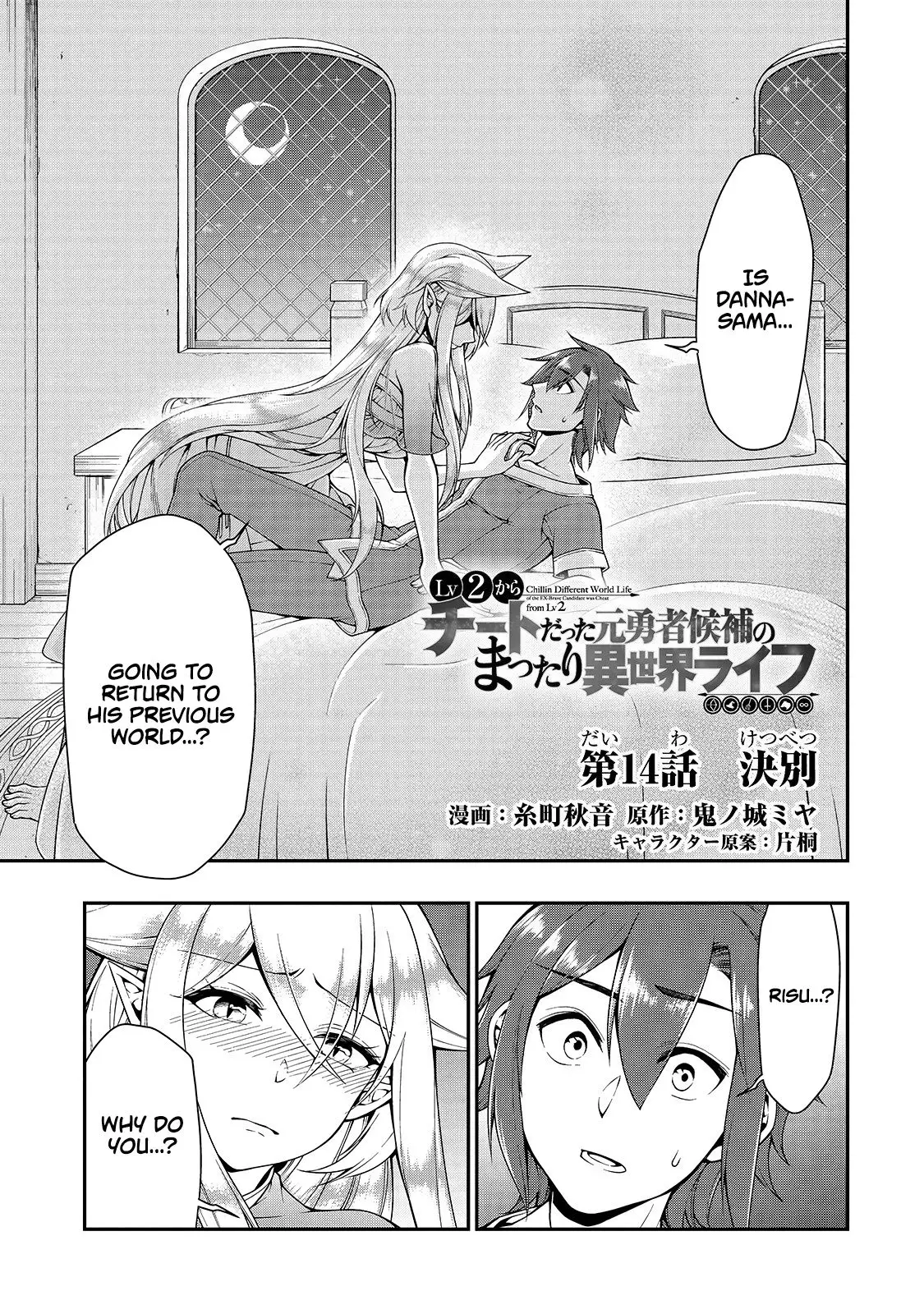 Lv2 kara Cheat datta Moto Yuusha Kouho no Mattari Isekai Life - 14 page 2