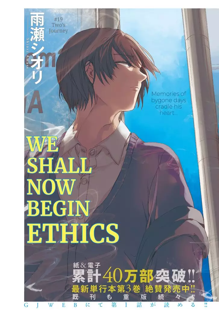 We Shall Now Begin Ethics - 19 page 1