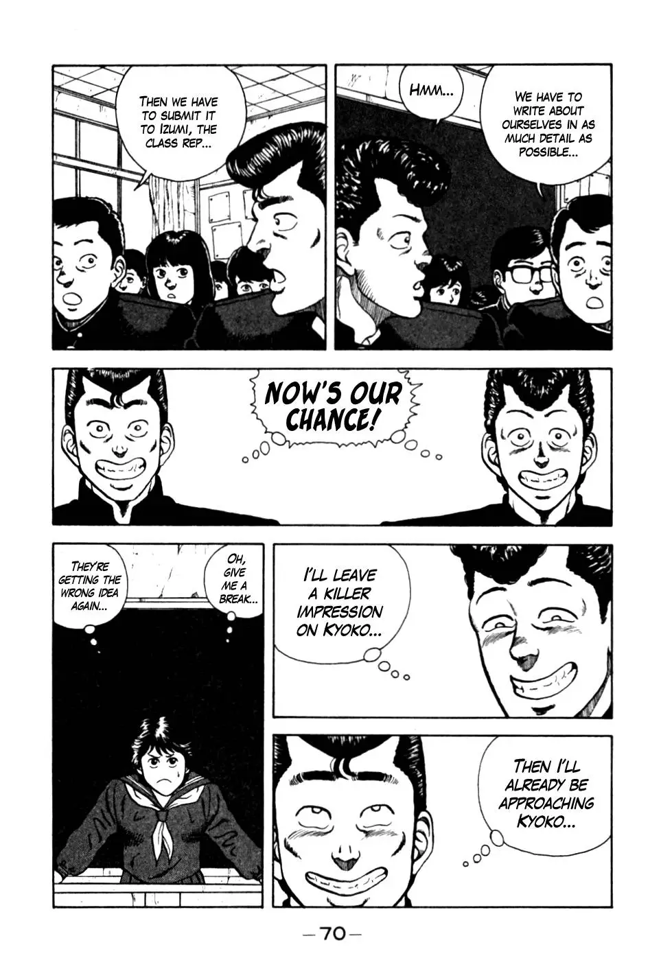 Be-Bop High School - 14 page p_00006