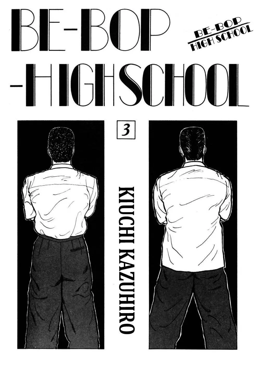Be-Bop High School - 22 page p_00004