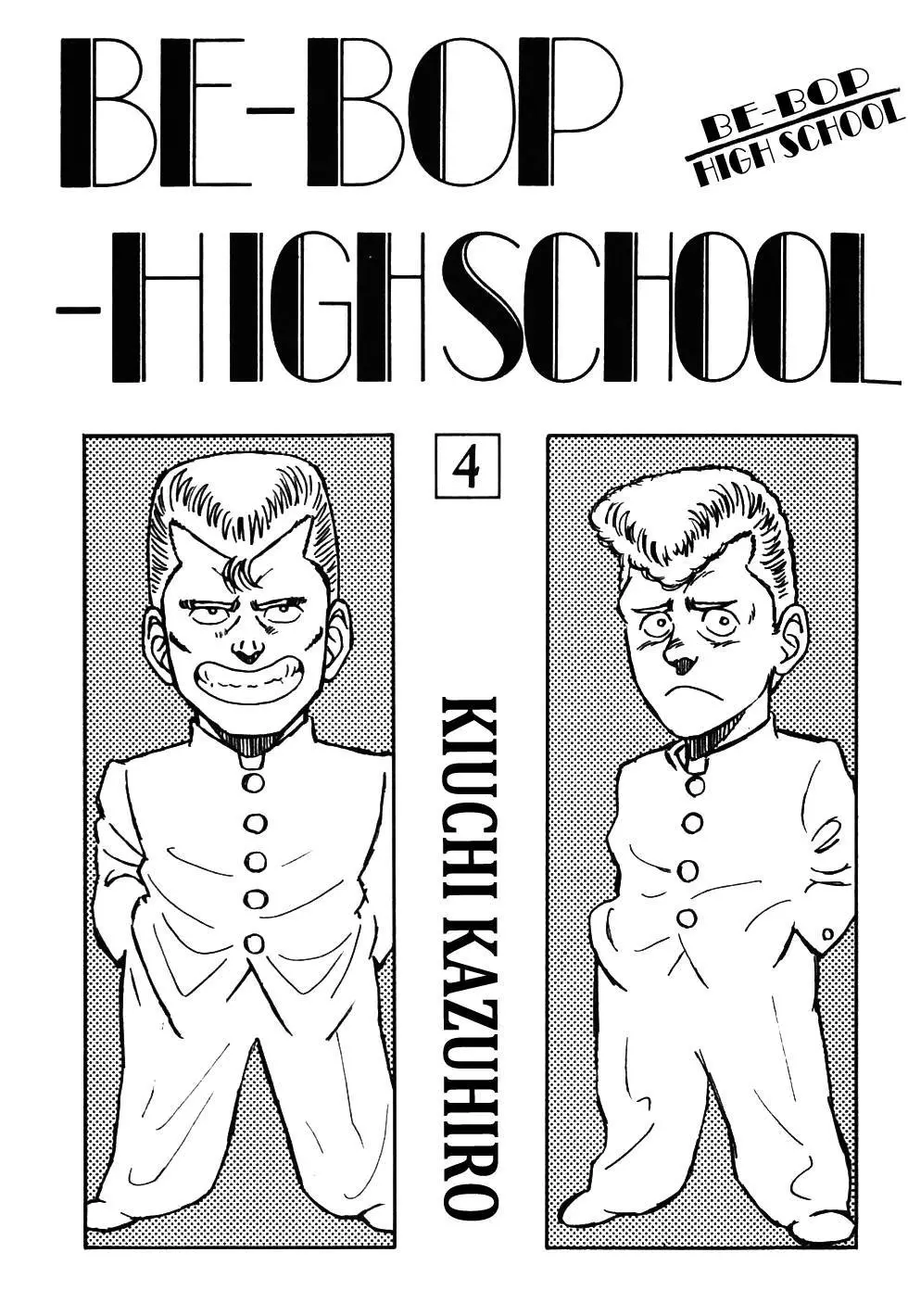 Be-Bop High School - 32 page p_00004