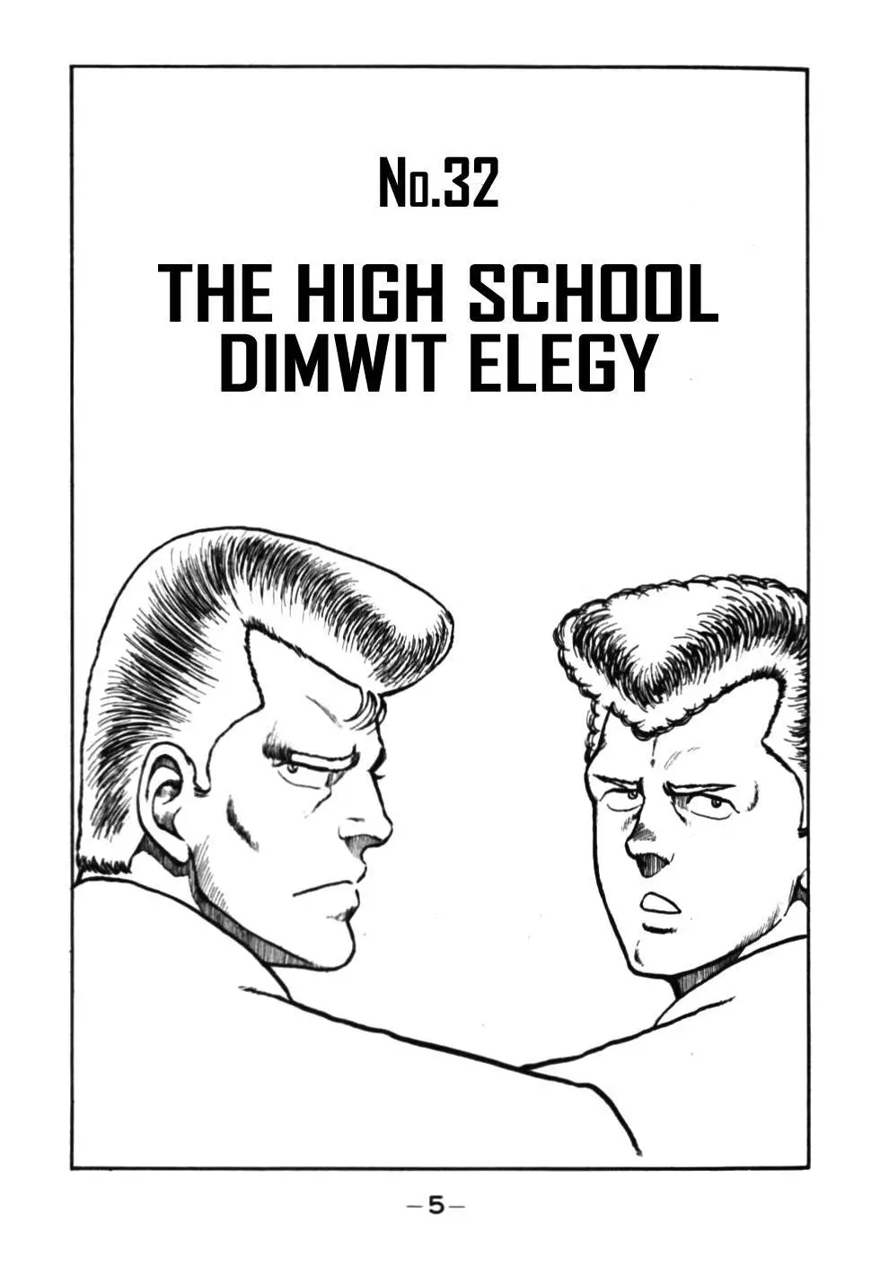Be-Bop High School - 32 page p_00006