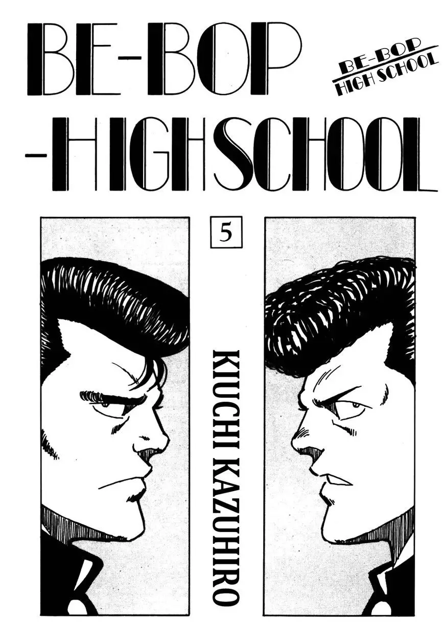 Be-Bop High School - 41 page p_00004
