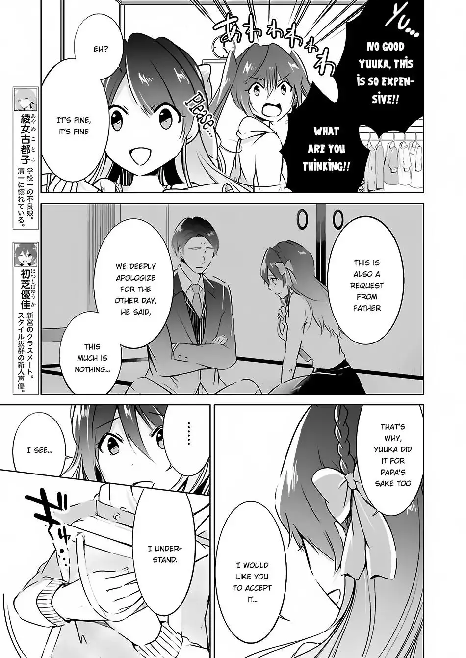 Real no Heroine wa Irimasen! - 21.5 page 9