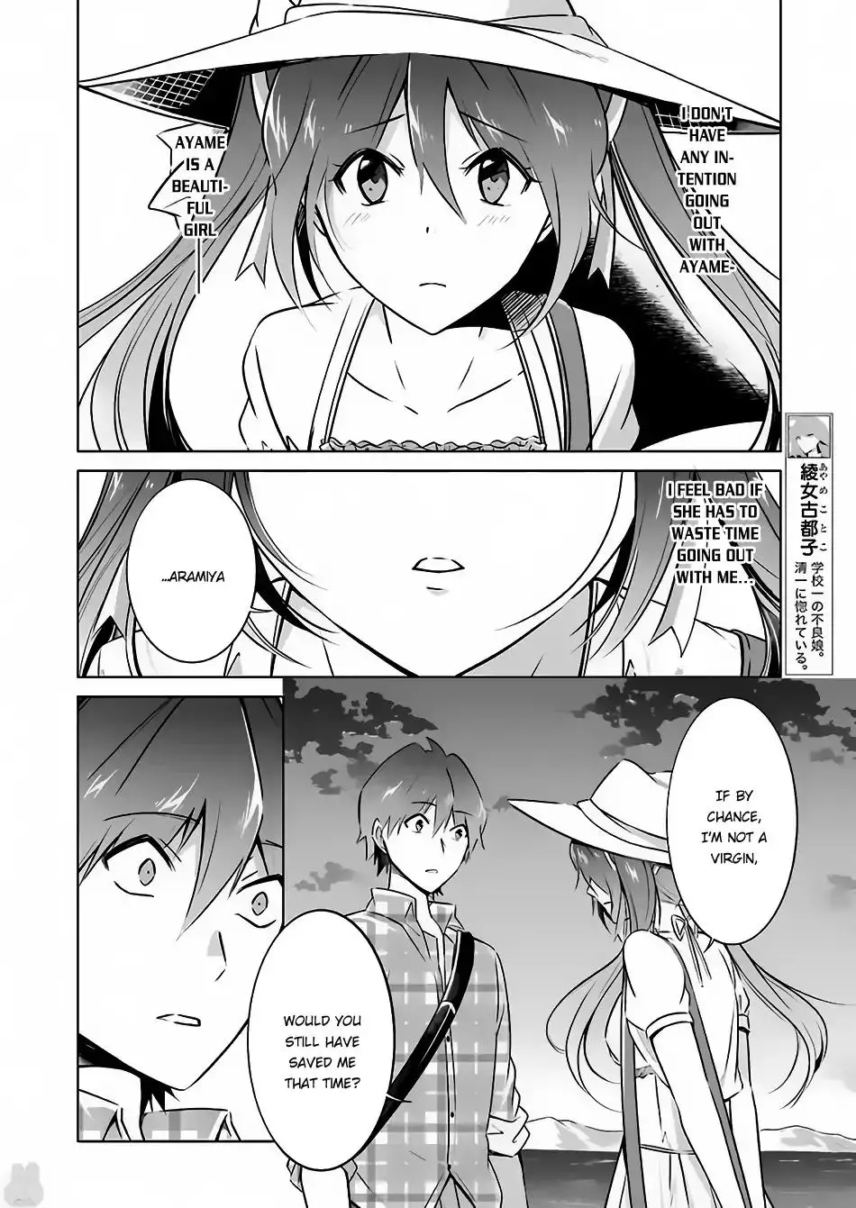 Real no Heroine wa Irimasen! - 22 page 6