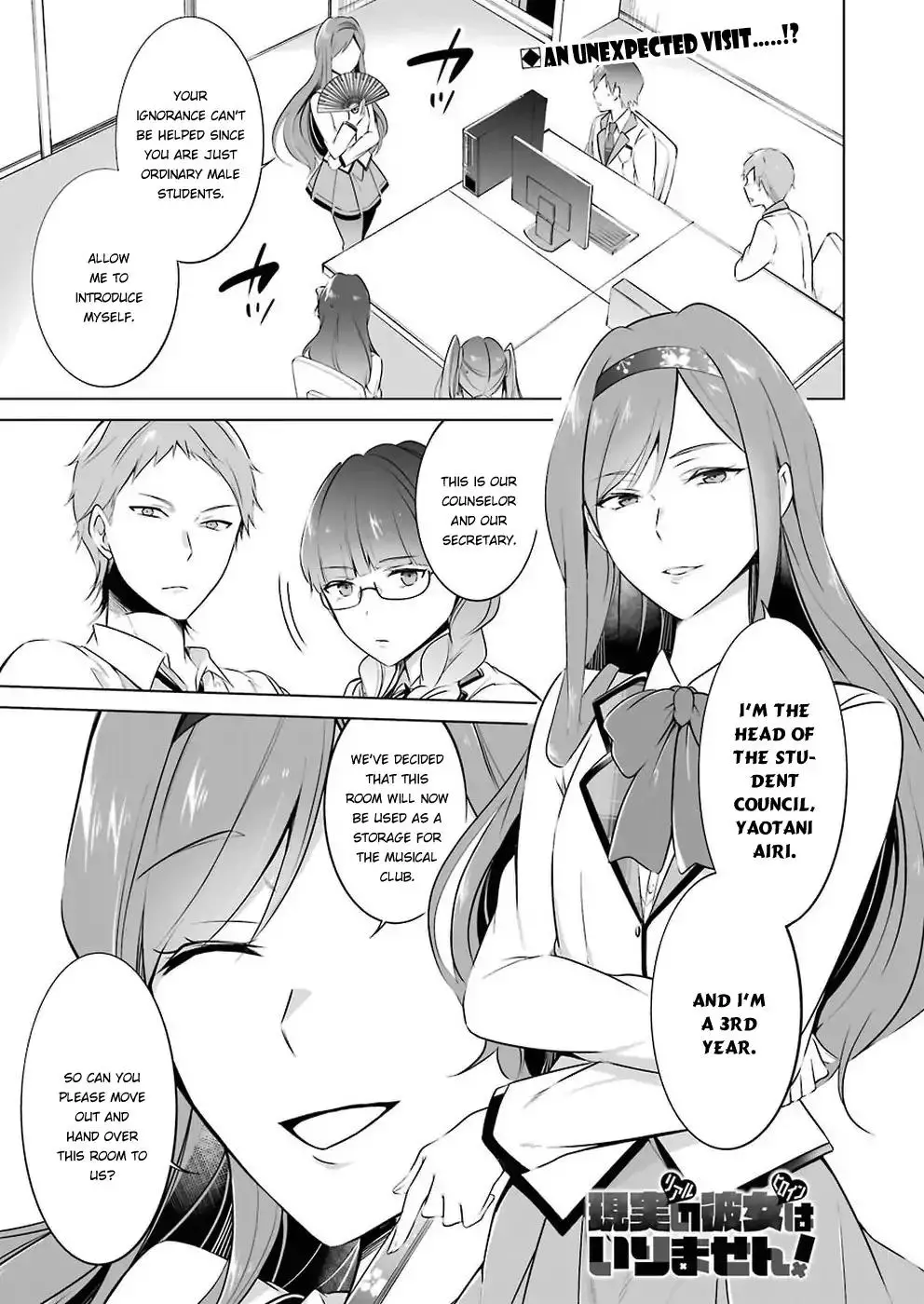 Real no Heroine wa Irimasen! - 25 page 1