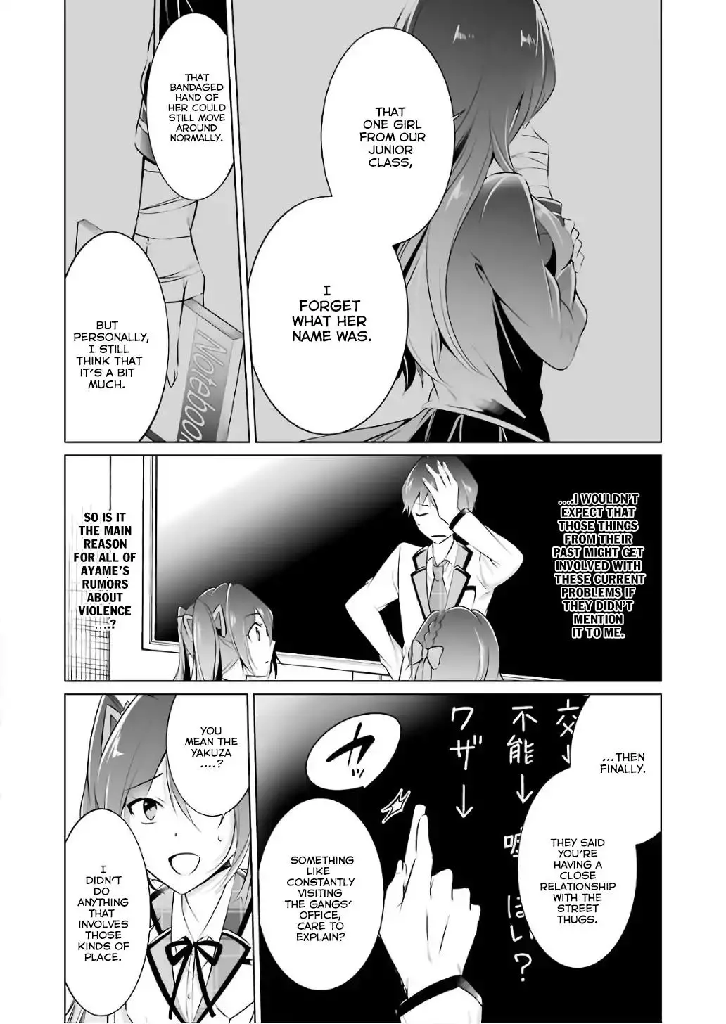 Real no Heroine wa Irimasen! - 27 page 6