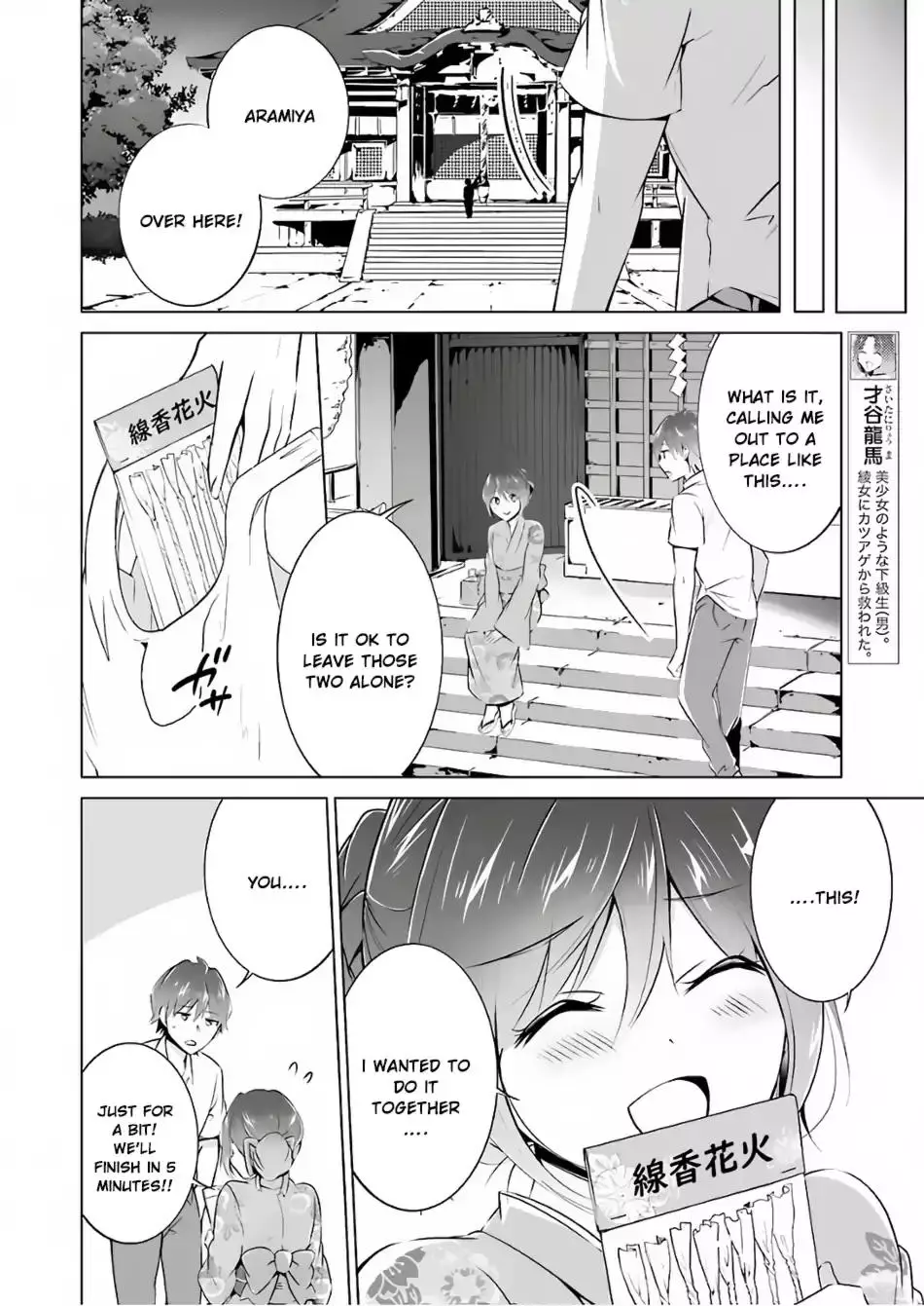 Real no Heroine wa Irimasen! - 31 page 15