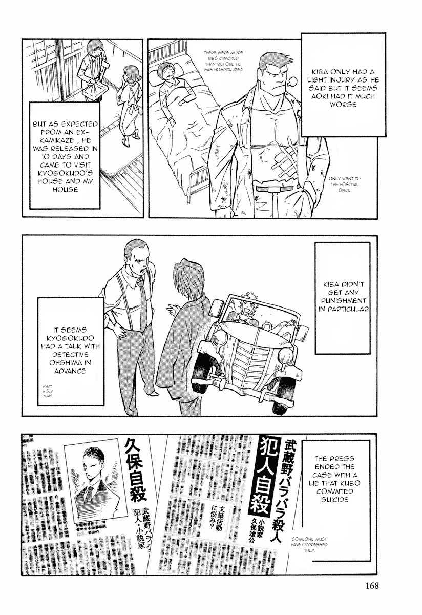 Mouryou no Hako - 10.3 page 21-67852ee6