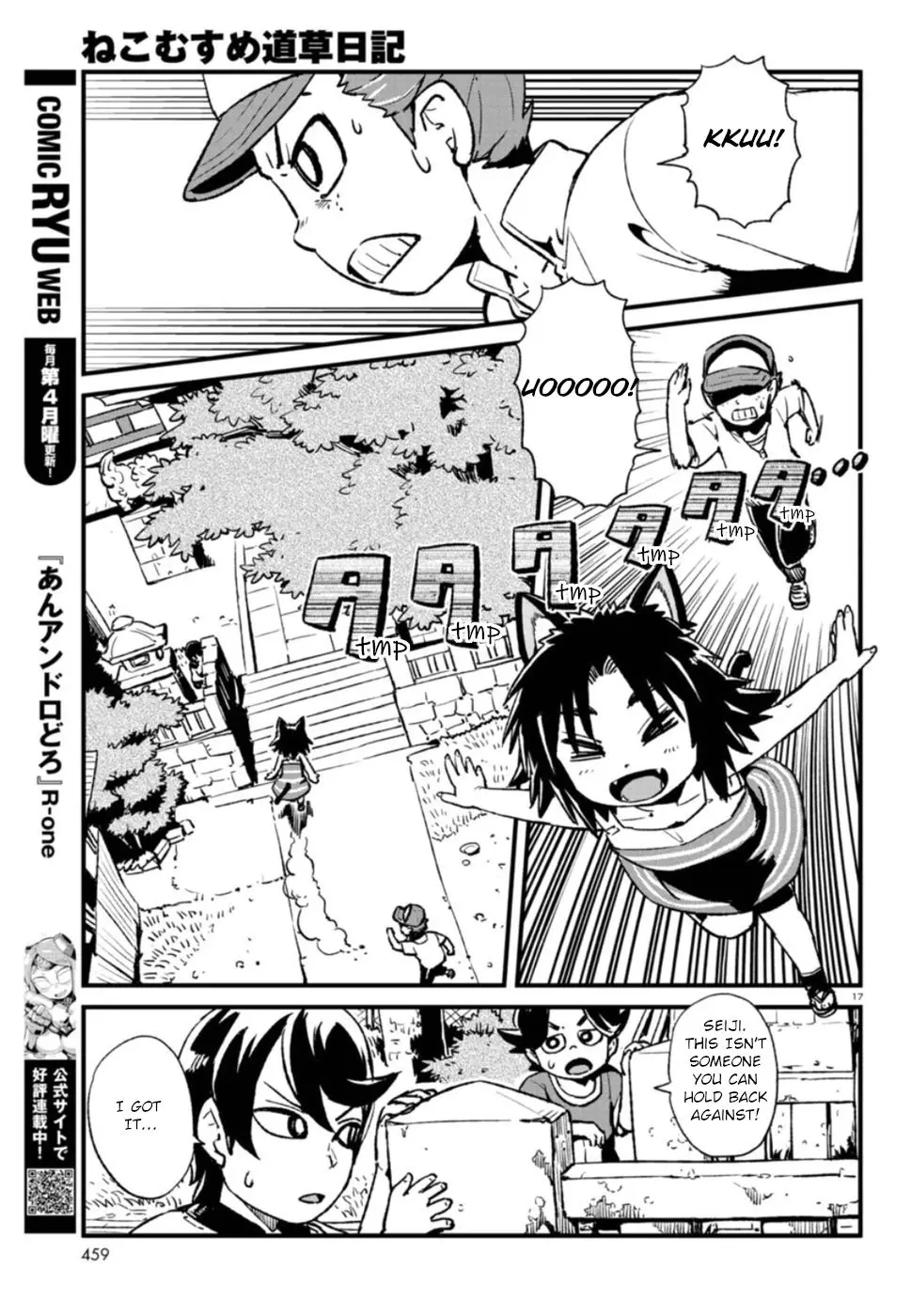 Neko Musume Michikusa Nikki - 107 page 17