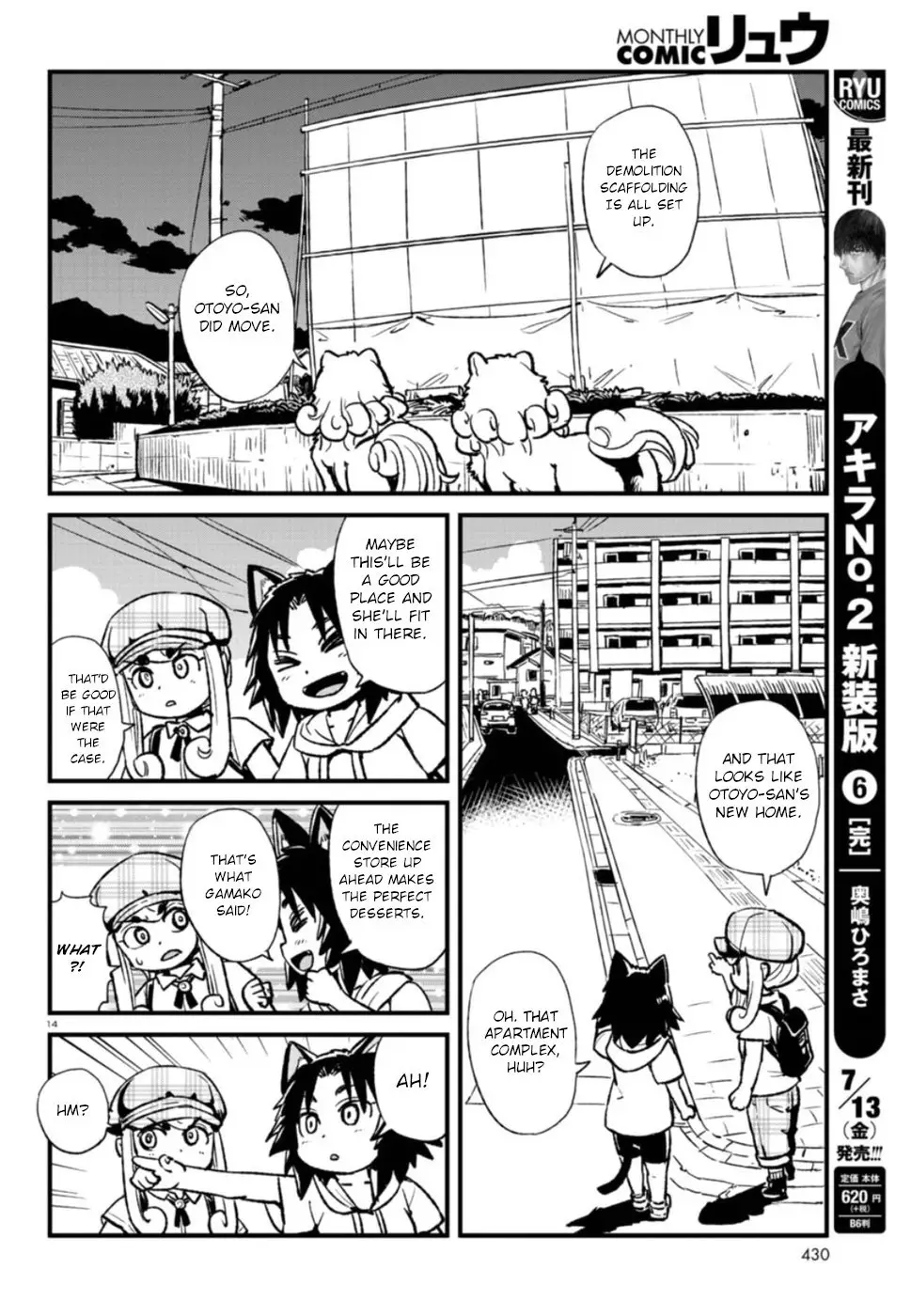 Neko Musume Michikusa Nikki - 108 page 14