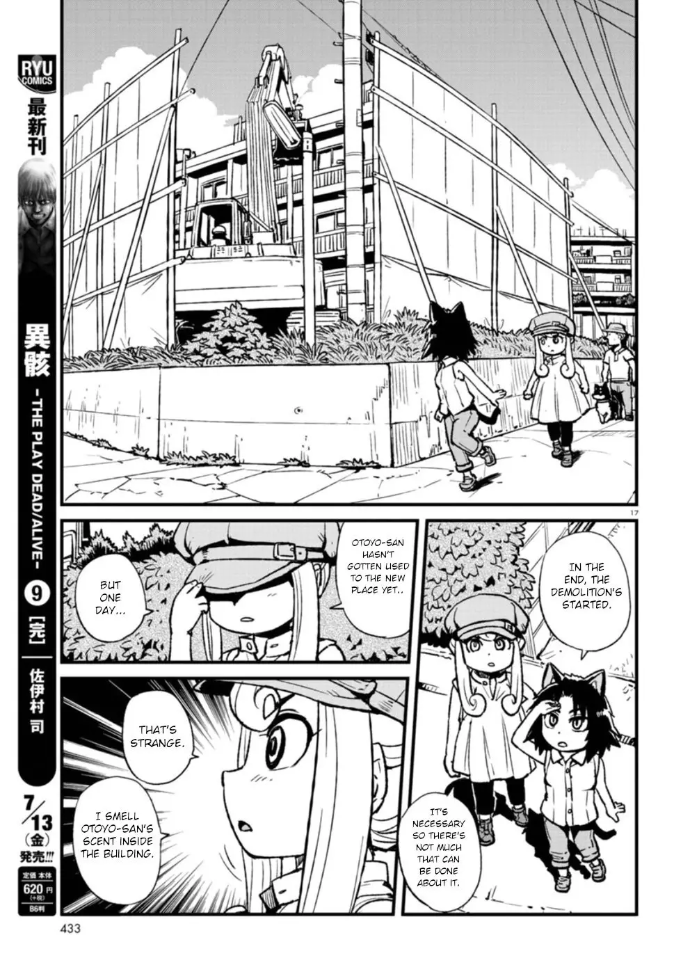 Neko Musume Michikusa Nikki - 108 page 17