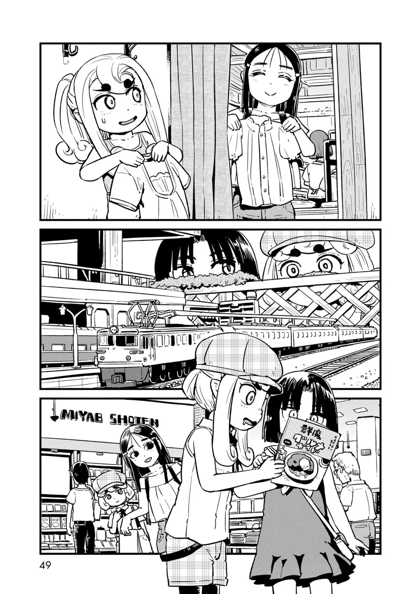 Neko Musume Michikusa Nikki - 115 page 16