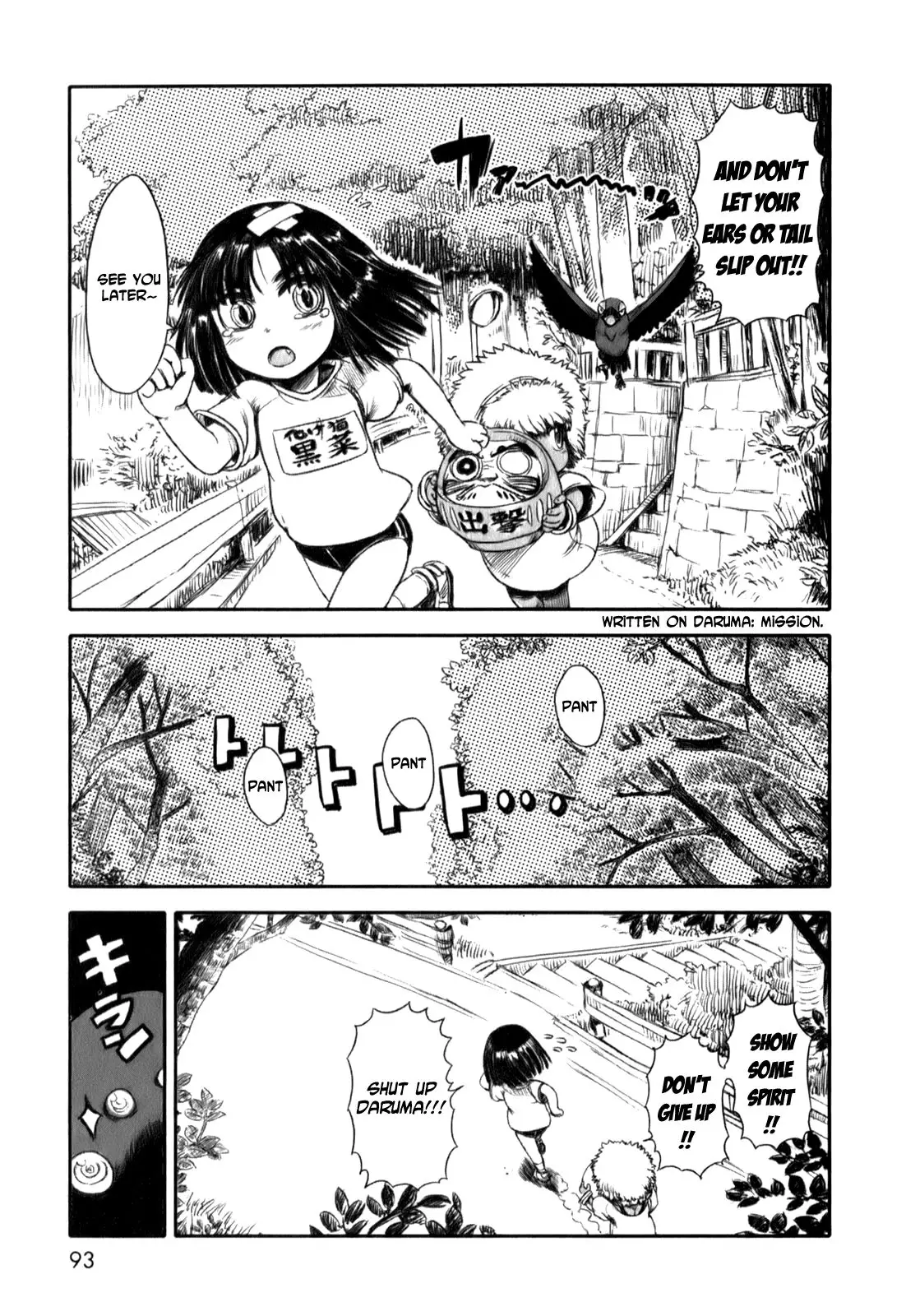 Neko Musume Michikusa Nikki - 16 page p_00019
