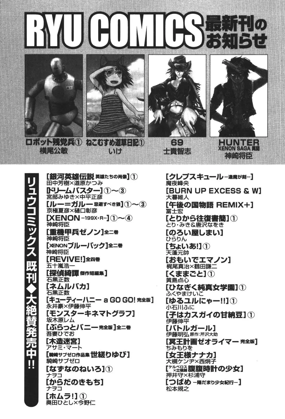Neko Musume Michikusa Nikki - 5.2 page p_00009