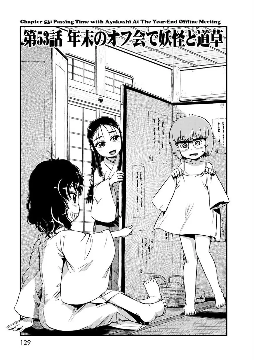 Neko Musume Michikusa Nikki - 53 page 3