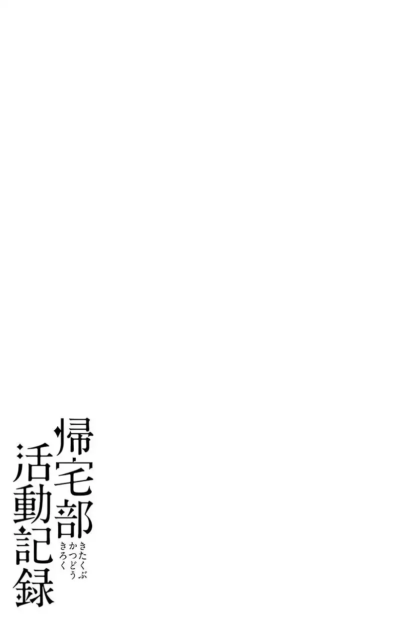 Kitakubu Katsudou Kiroku - 13 page 10