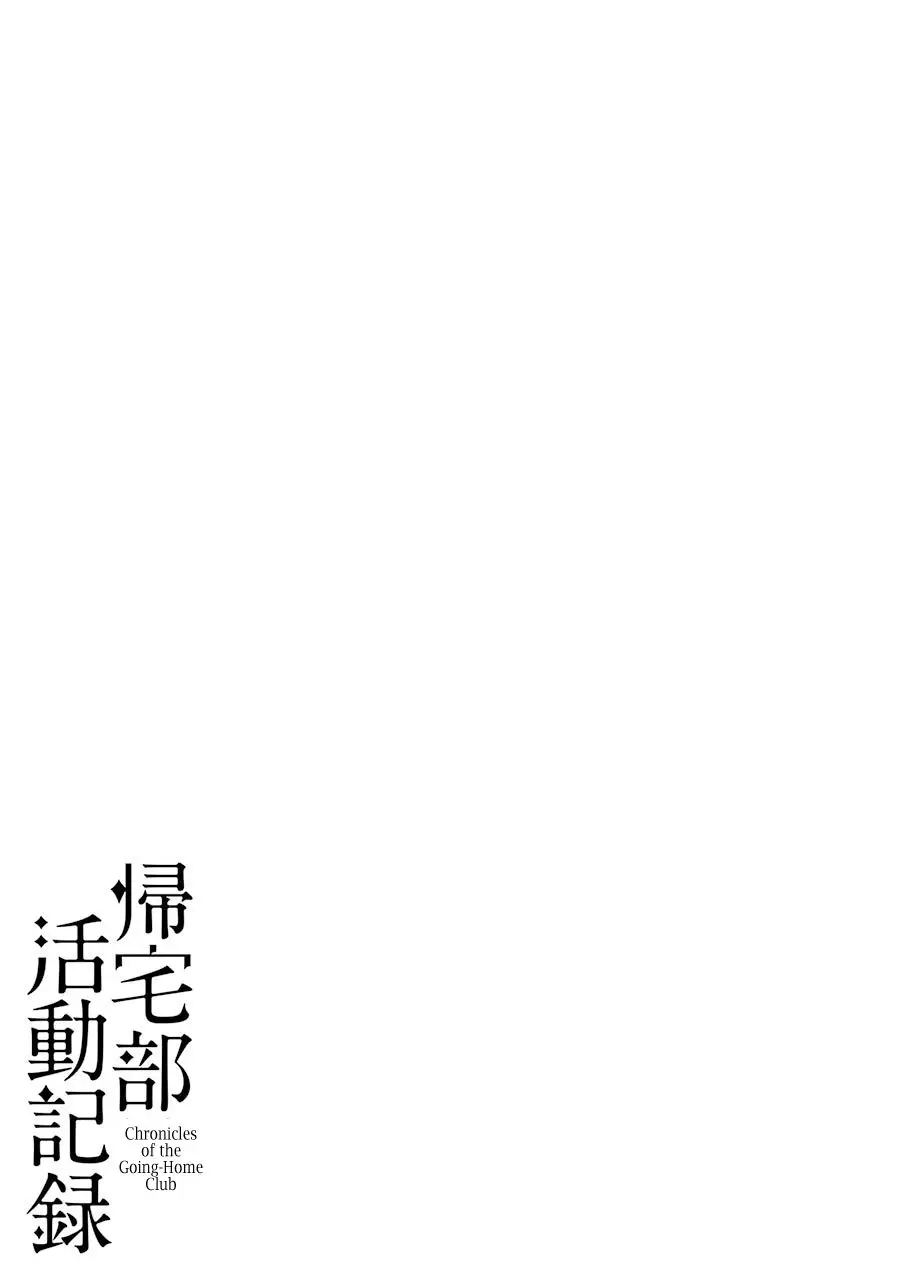 Kitakubu Katsudou Kiroku - 38 page 14